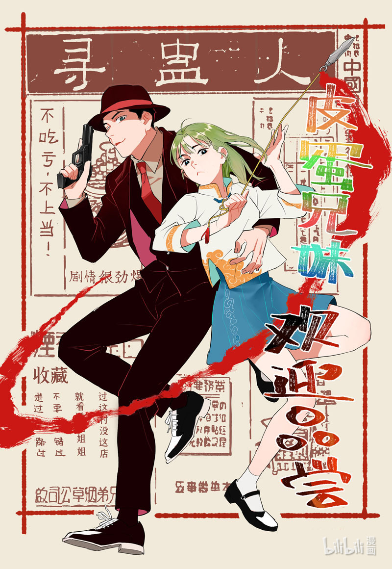 妖神记344-1 344-1