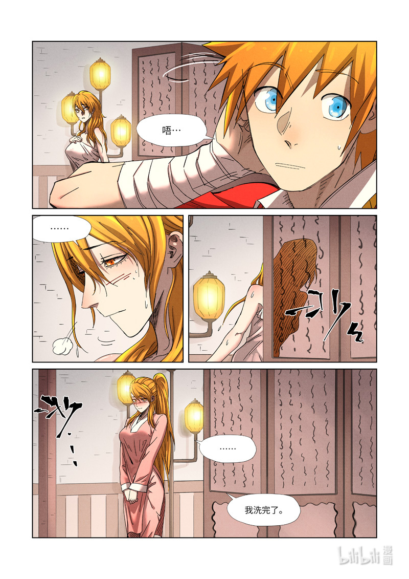 妖神记344-1 344-1