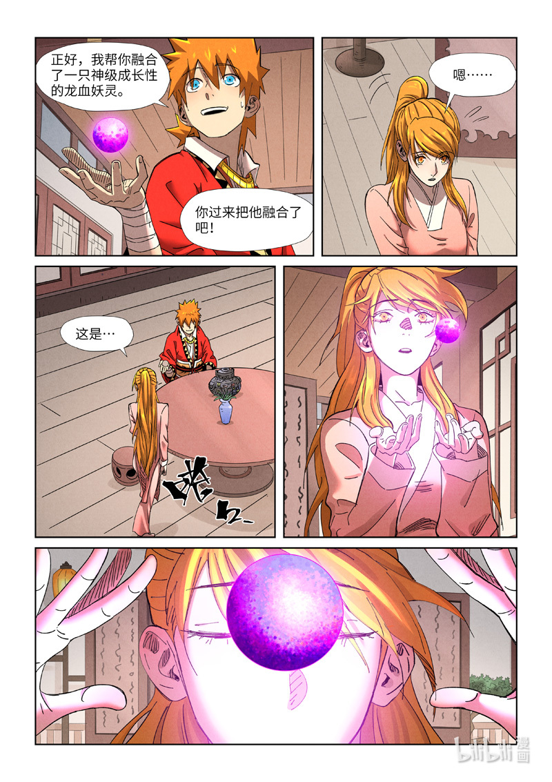 妖神记344-1 344-1
