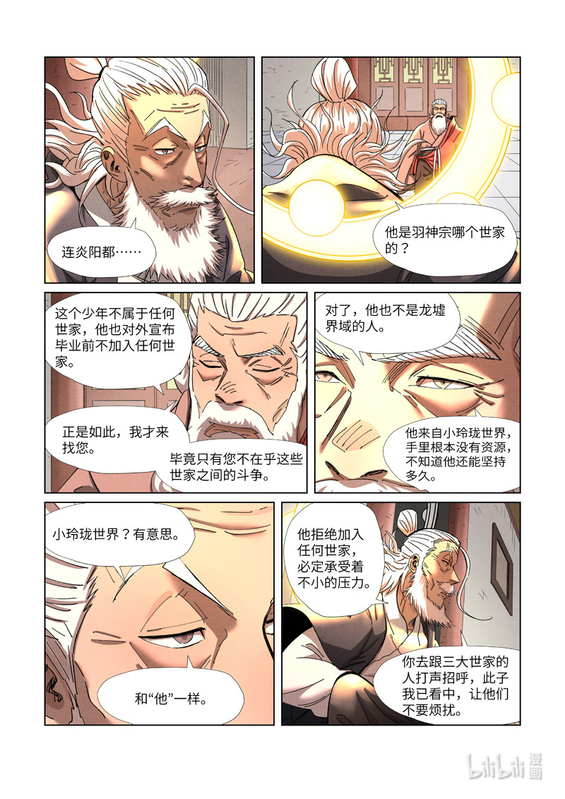 妖神记344-1 344-1