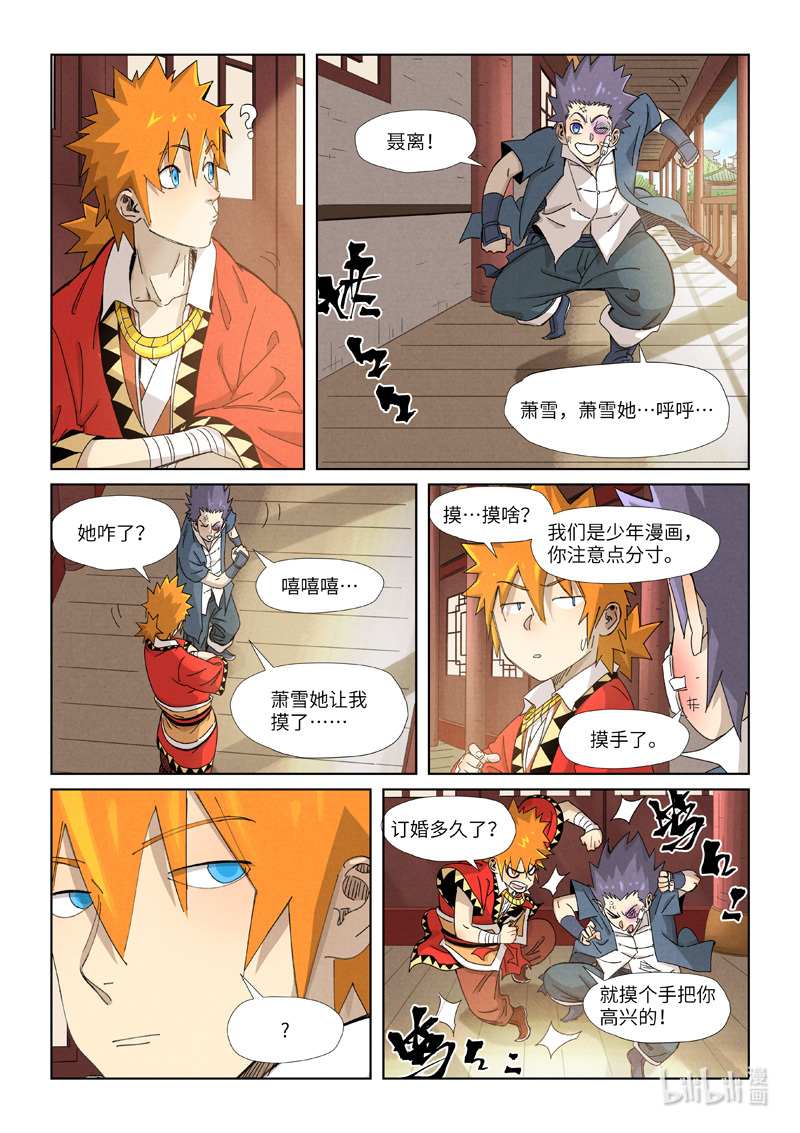 妖神记344-2 344-2