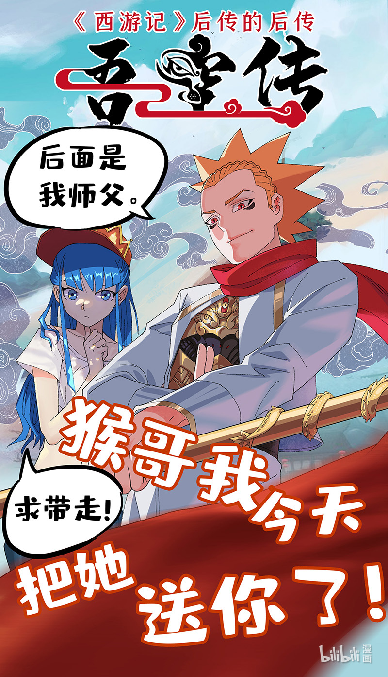 妖神记344-2 344-2