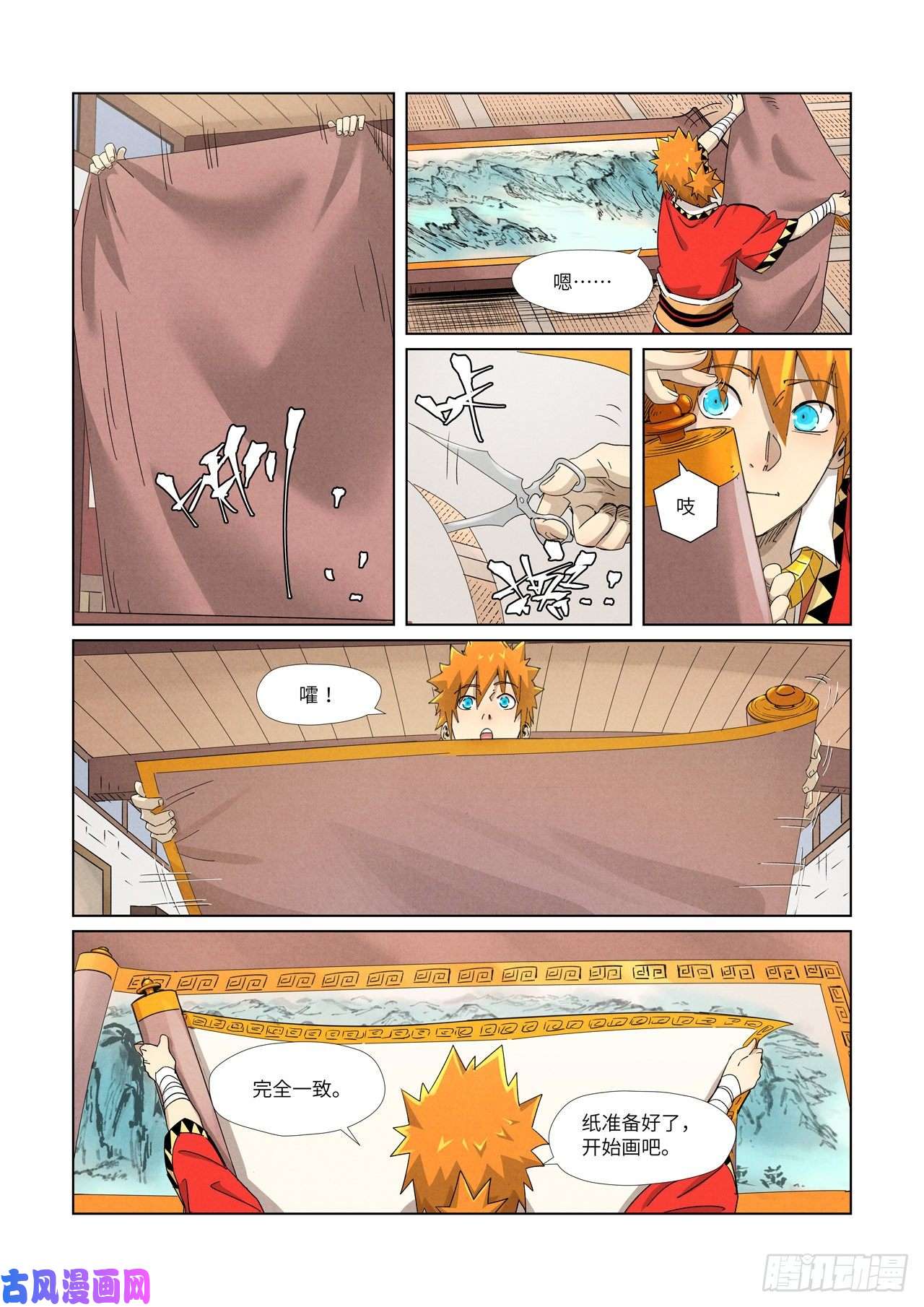 妖神记第346话破解万里河山图（上）