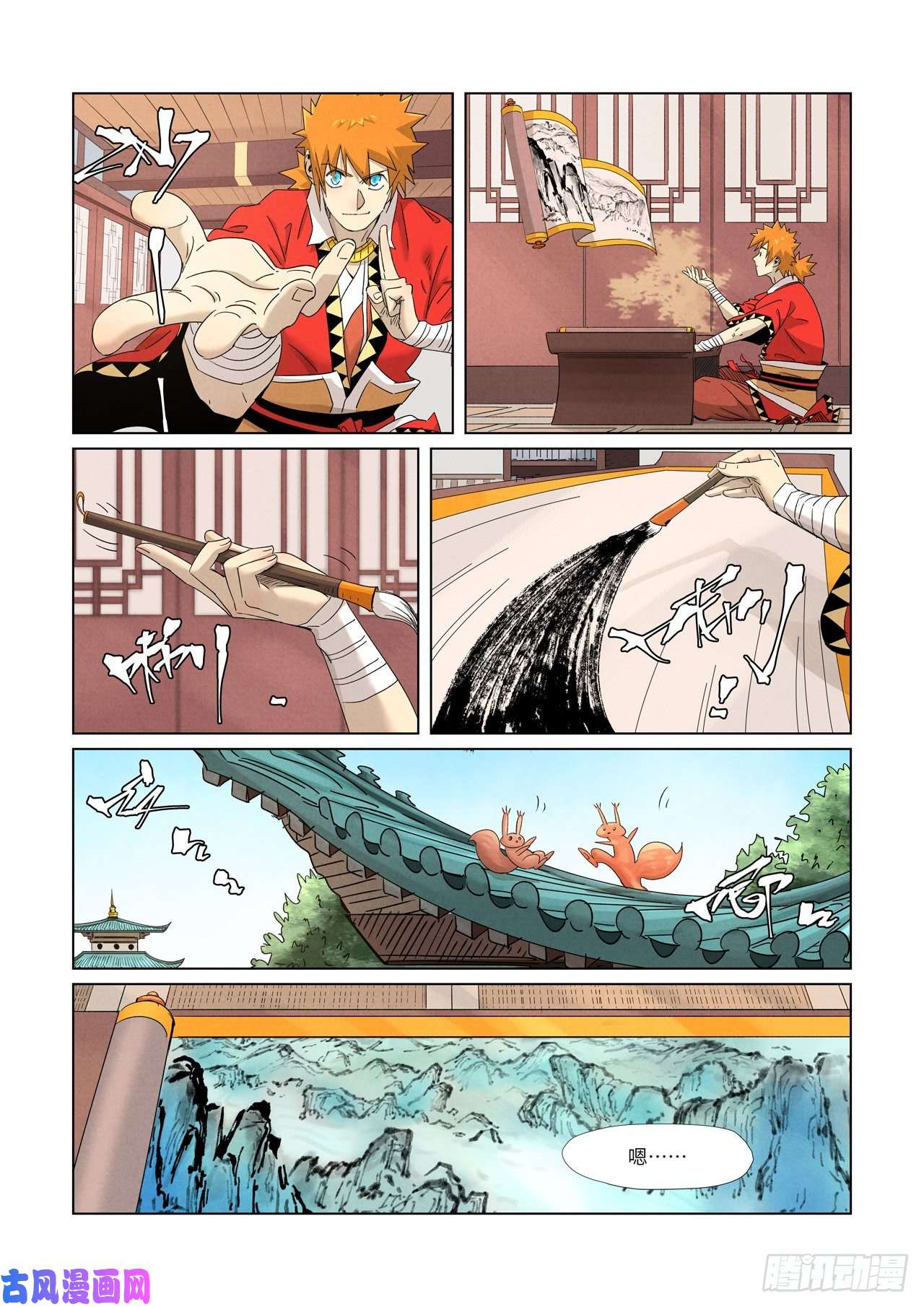 妖神记第346话破解万里河山图（上）