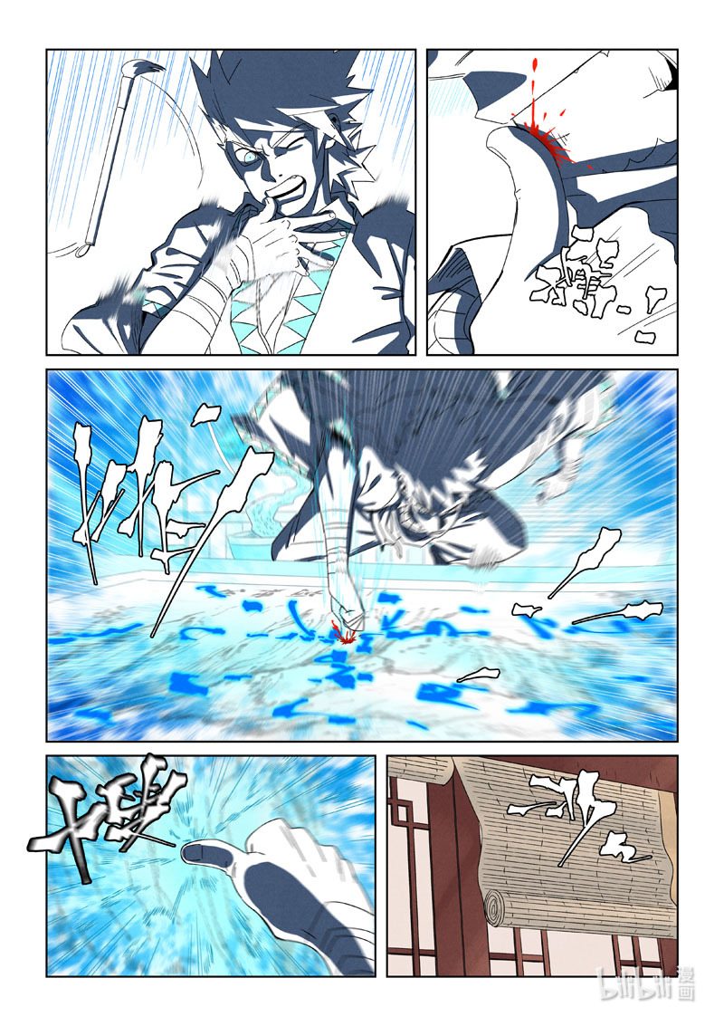 妖神记346-2 346-2