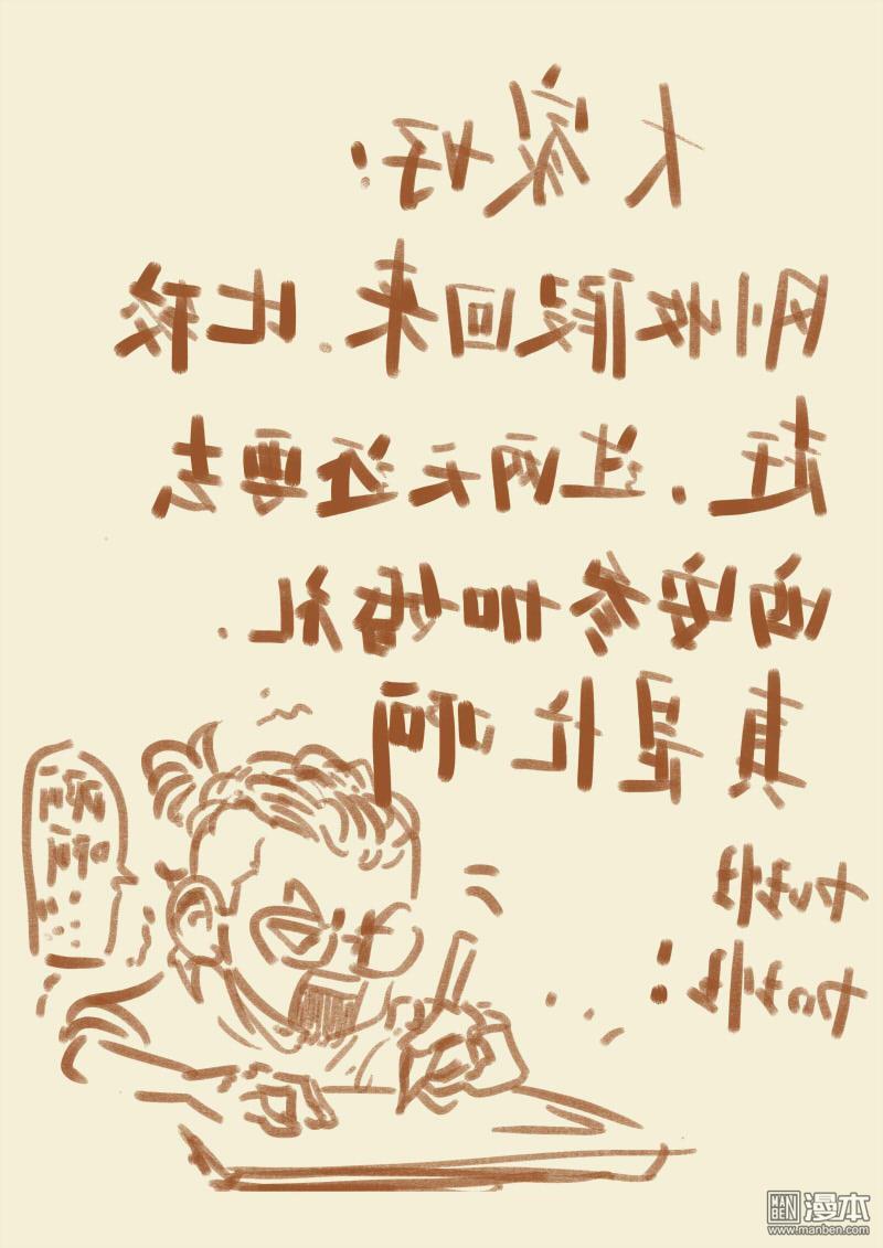 妖神记第96话 梦靥妖壶的作用