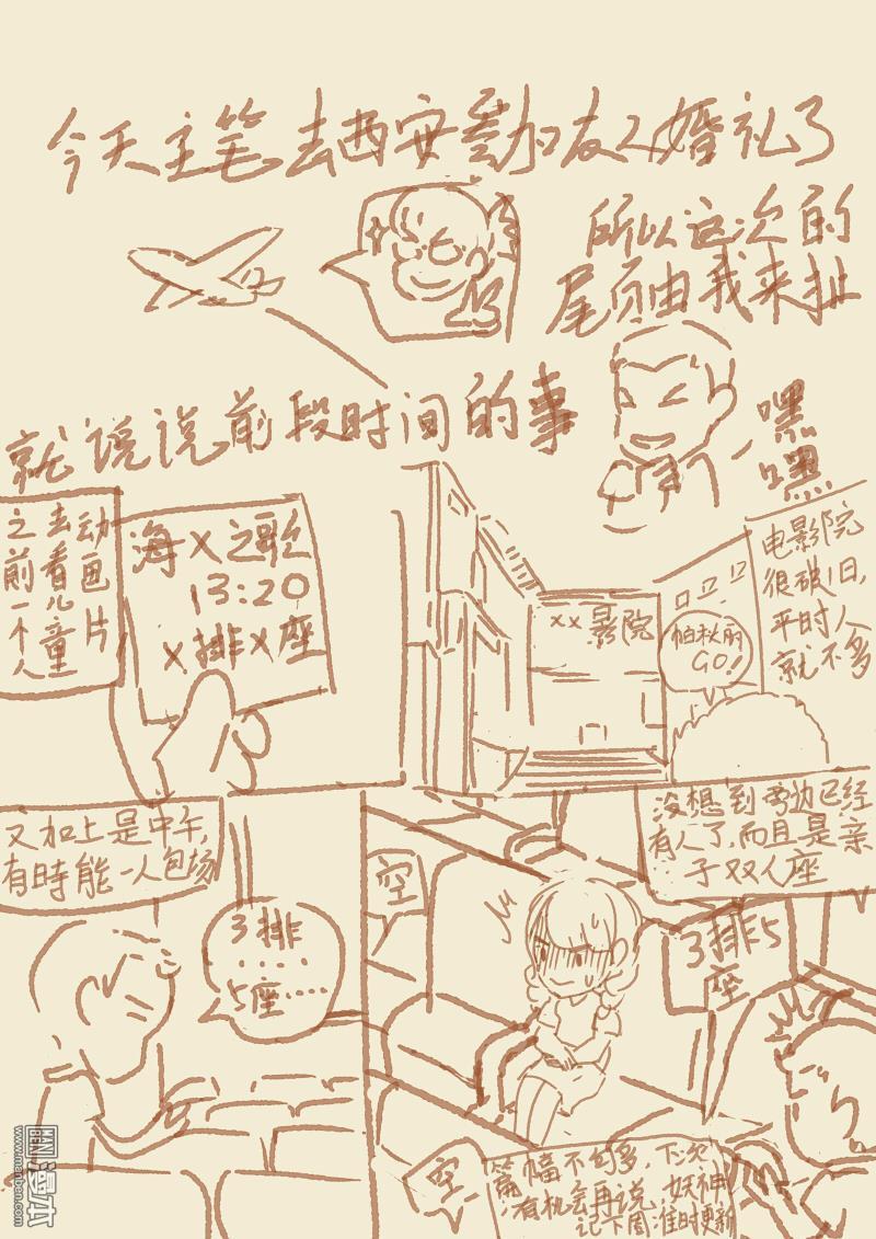 妖神记第96话 梦靥妖壶的作用