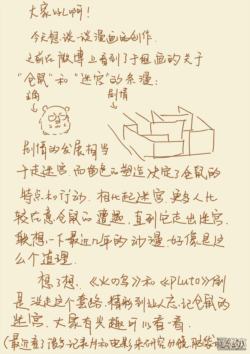 妖神记第105话 黄金妖灵师沈萧（上）