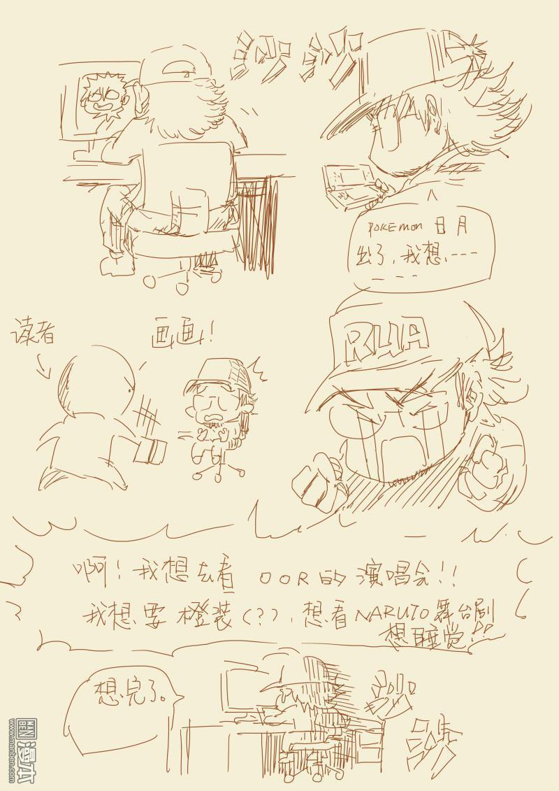 妖神记第105话 黄金妖灵师沈萧（下）