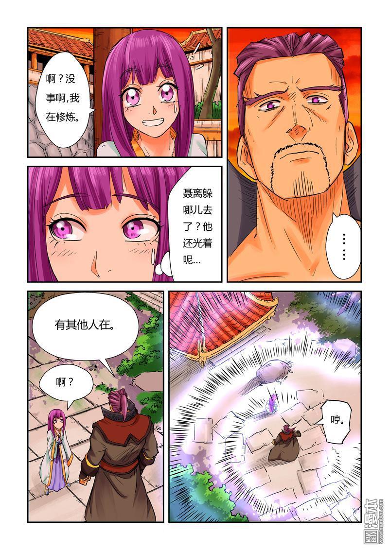 妖神记第108话 城主府（下）