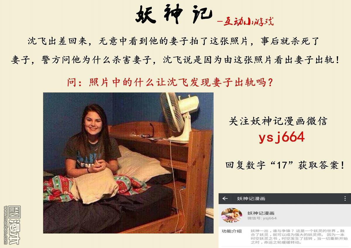 妖神记第109话 城主来了！（上）