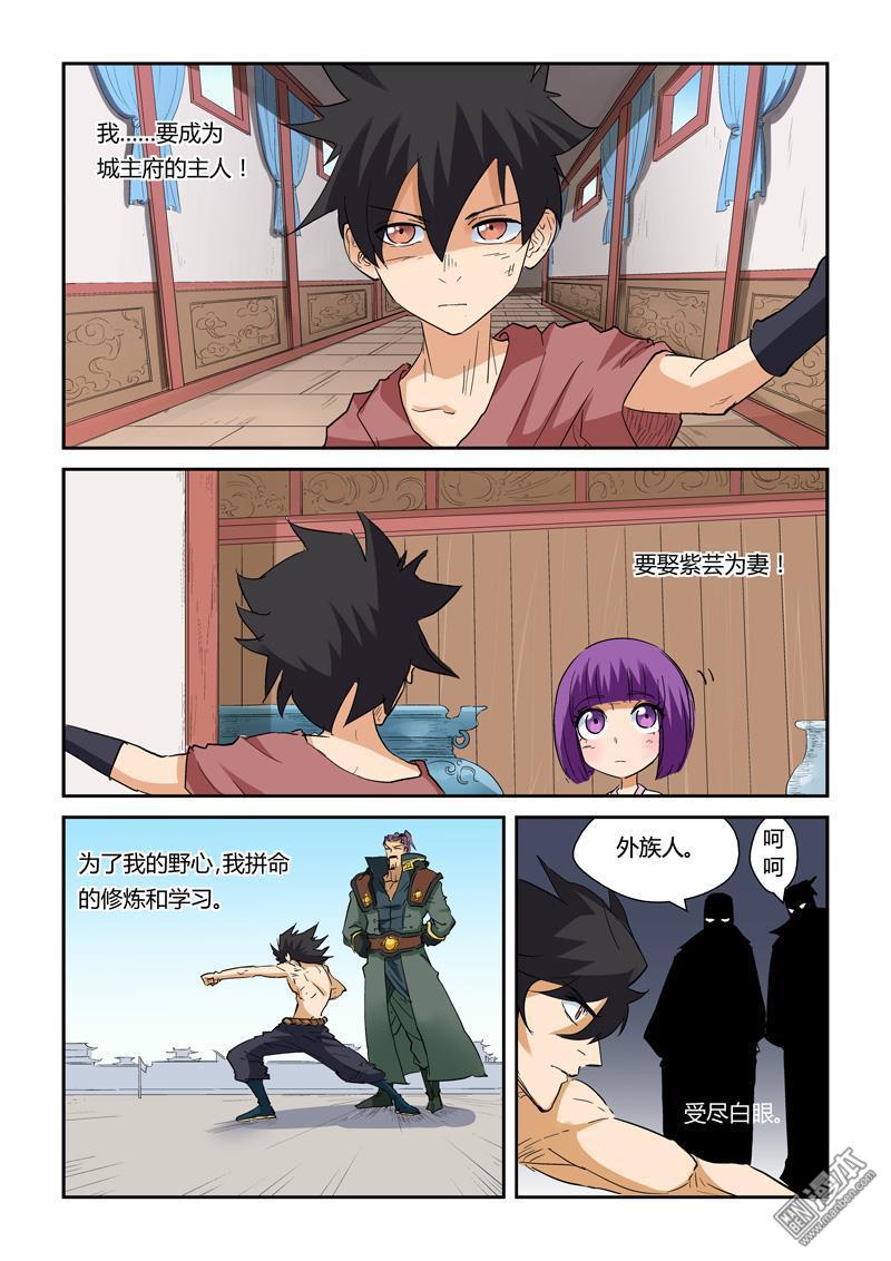 妖神记第144话 圣兰学院第一强者（上）