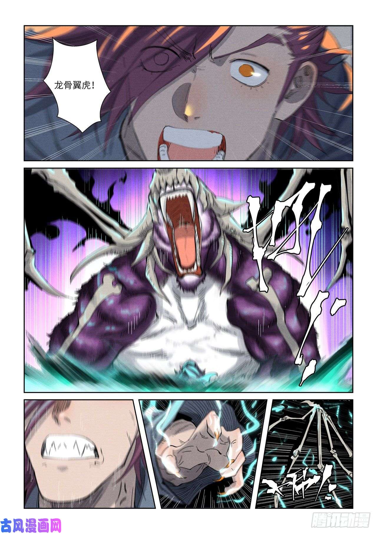 妖神记第350话 太强了（上）