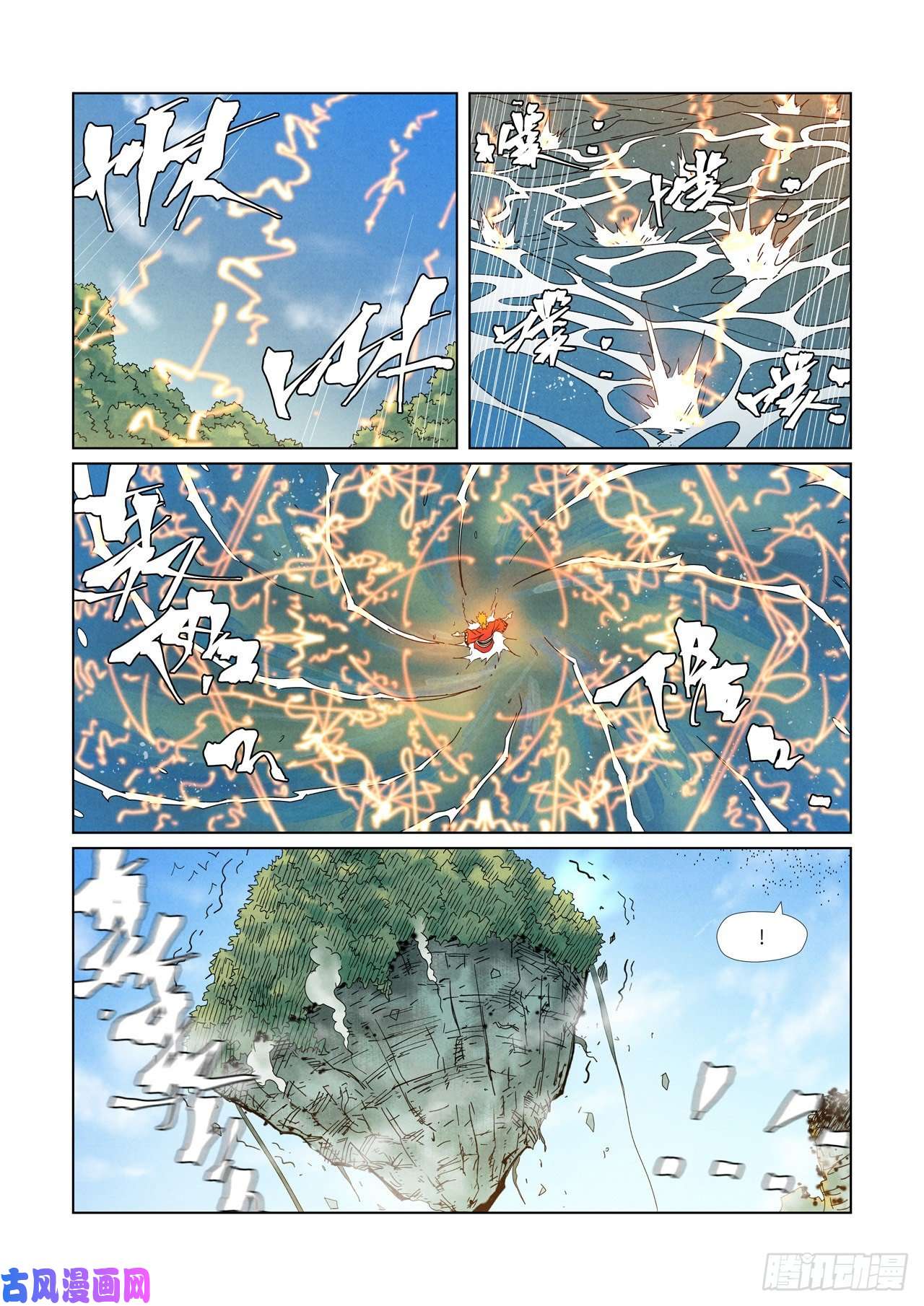 妖神记第352话 人多欺负人少（下）