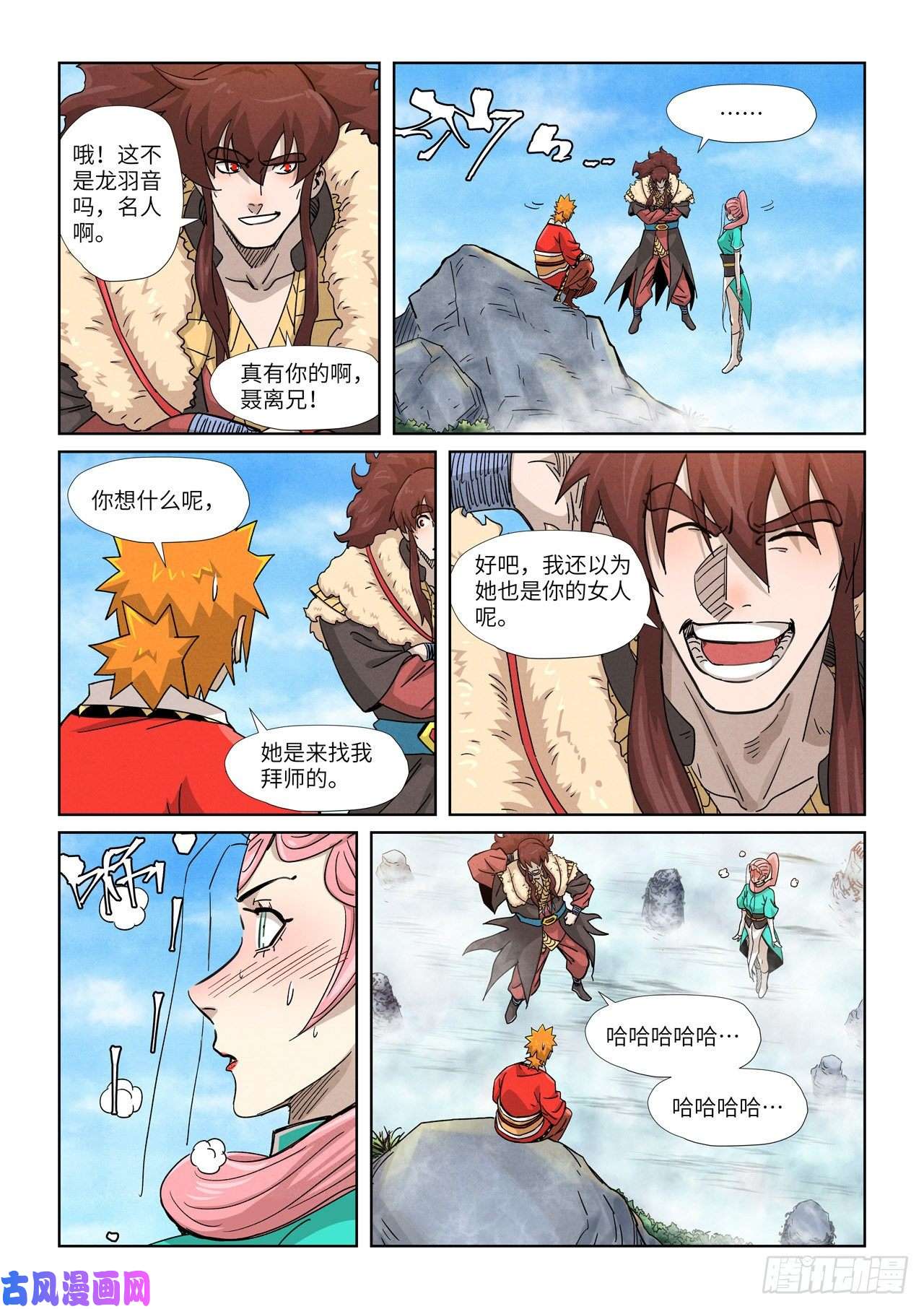妖神记第355话 天衍之术（下）