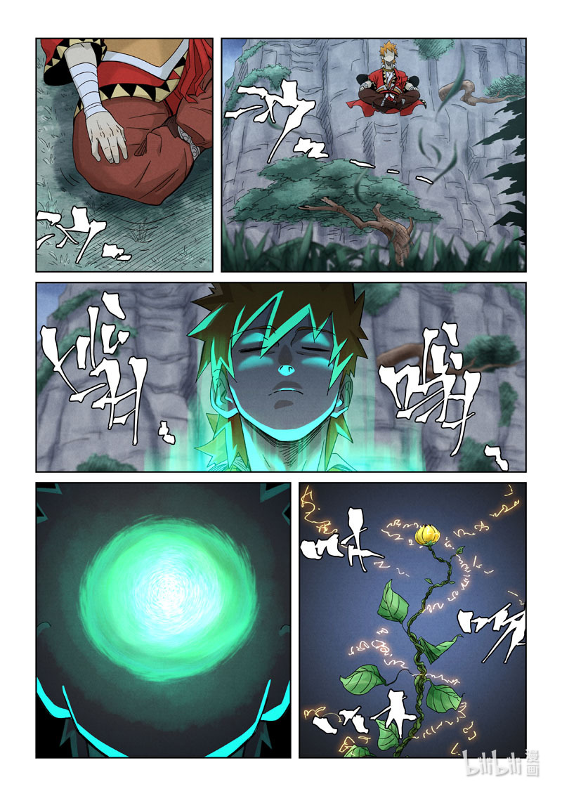 妖神记354-2 354-2