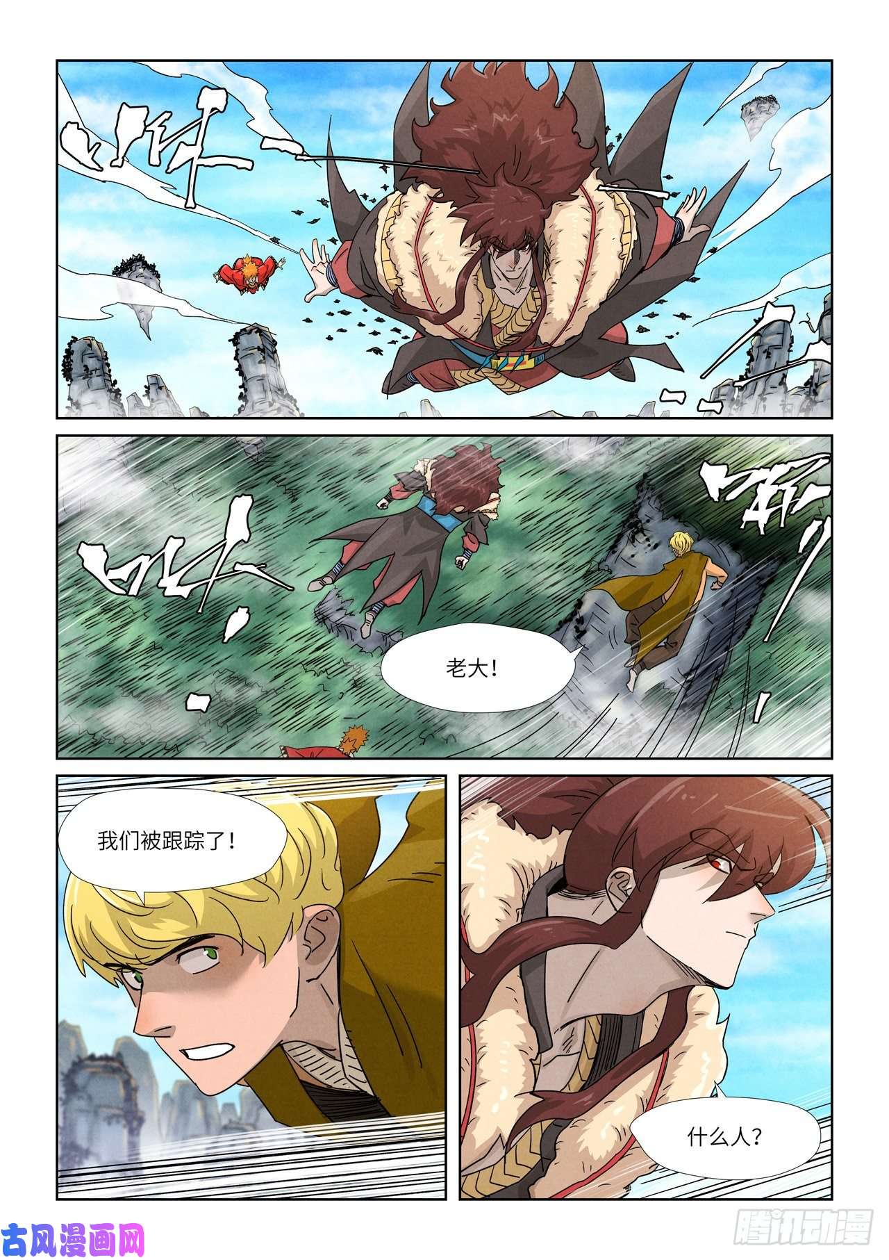 妖神记第356话 黄雀在后（下）