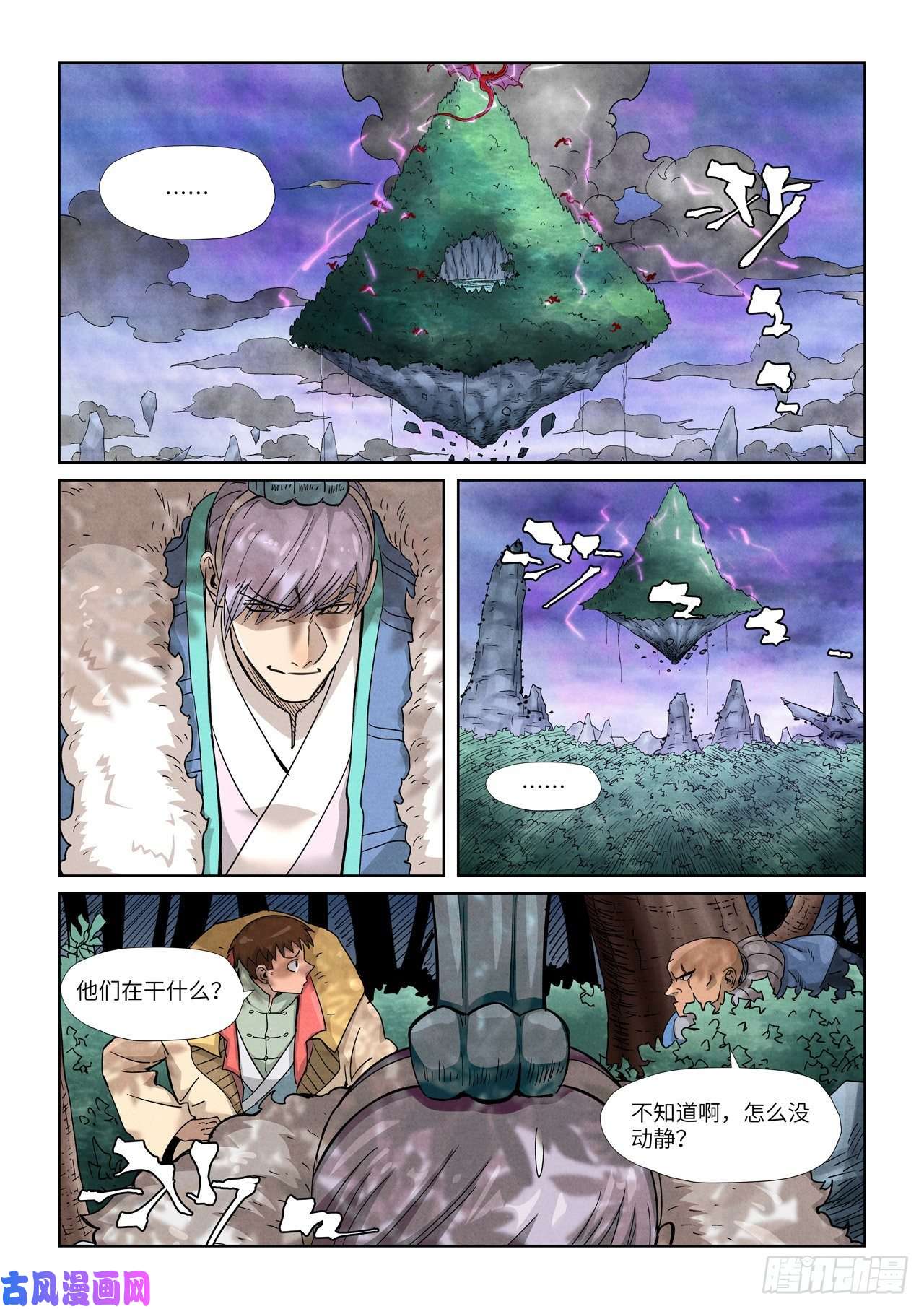 妖神记第356话 黄雀在后（下）