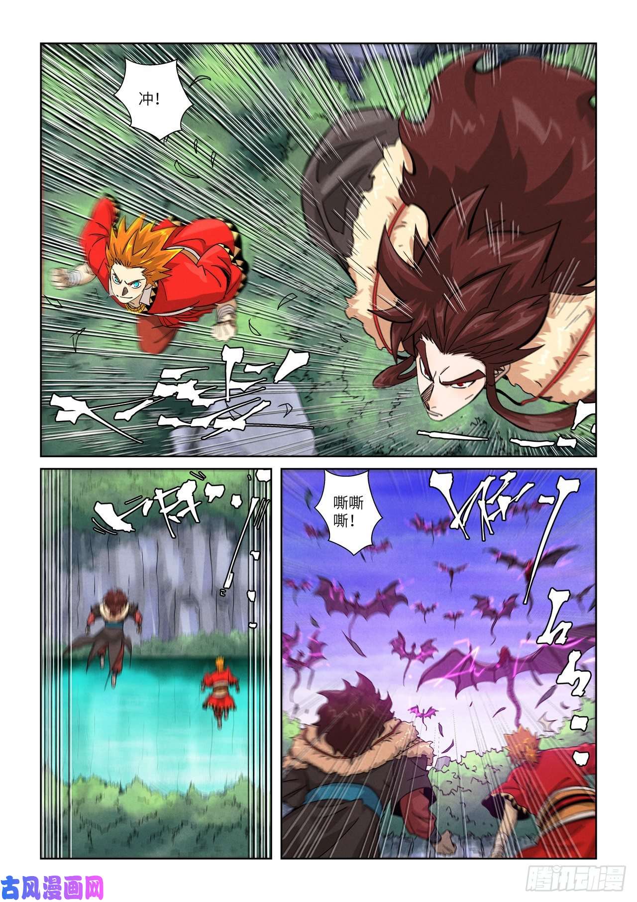 妖神记第357话 潜入（上）