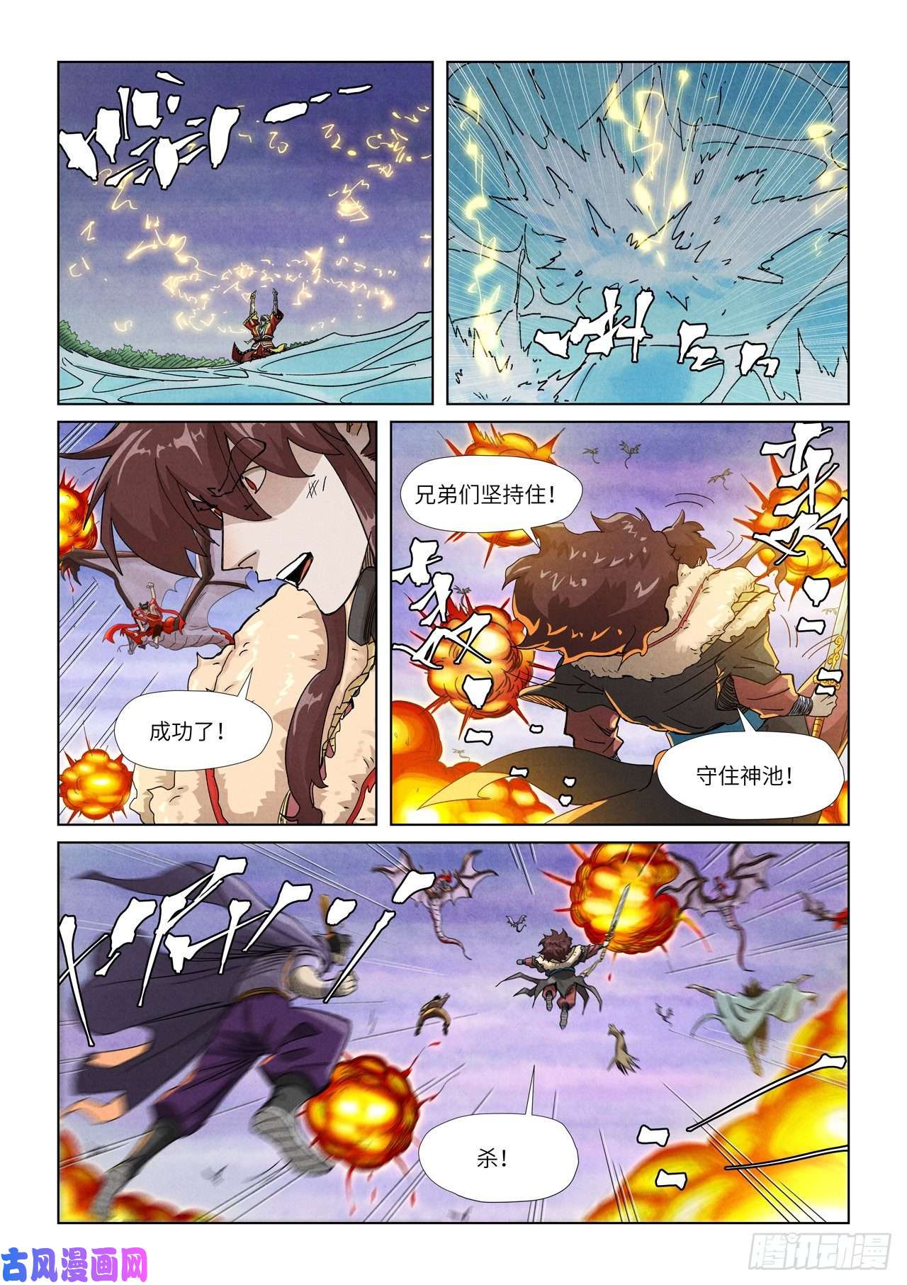 妖神记第357话 潜入（下）