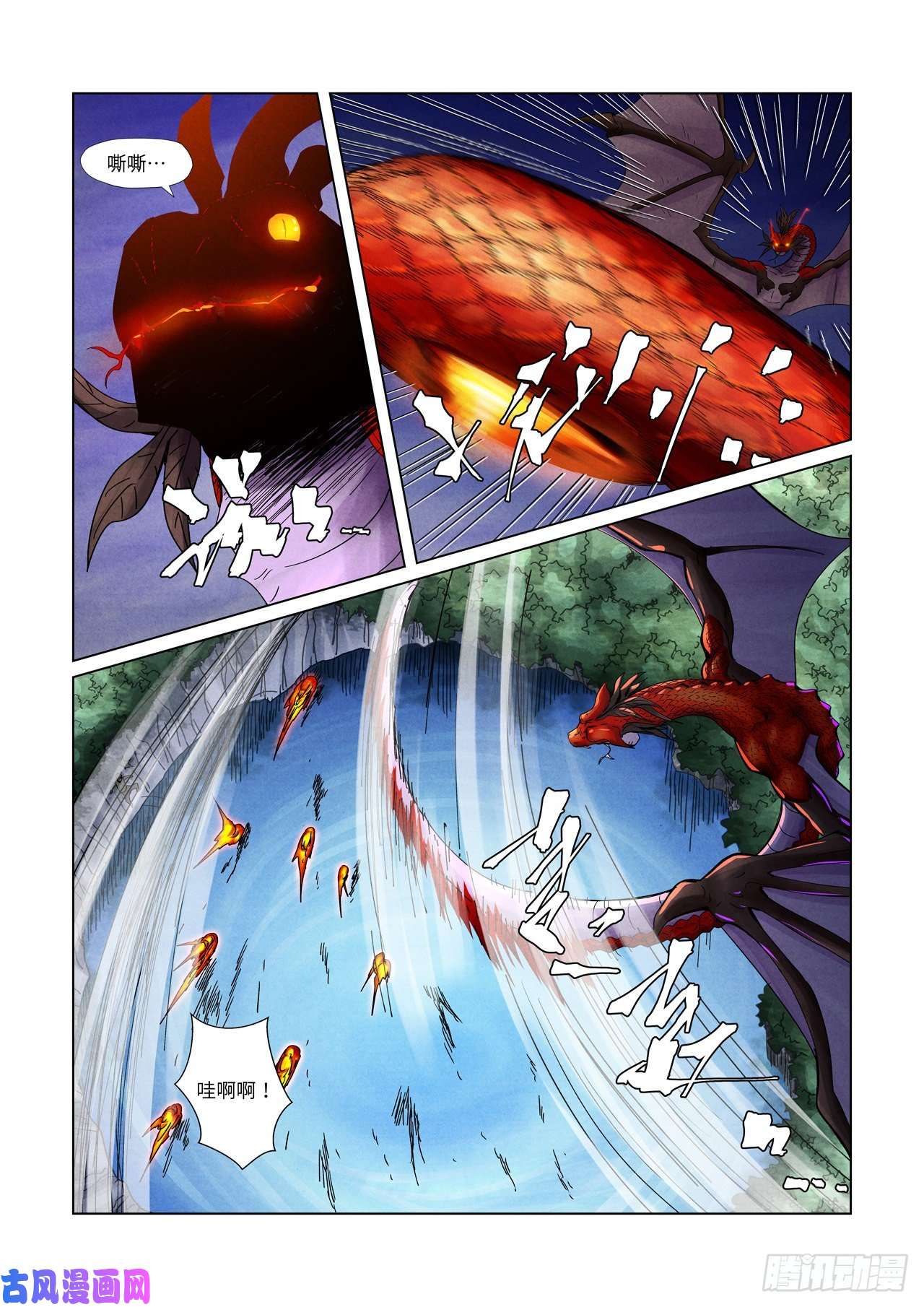 妖神记第358话 智取灵根（上）