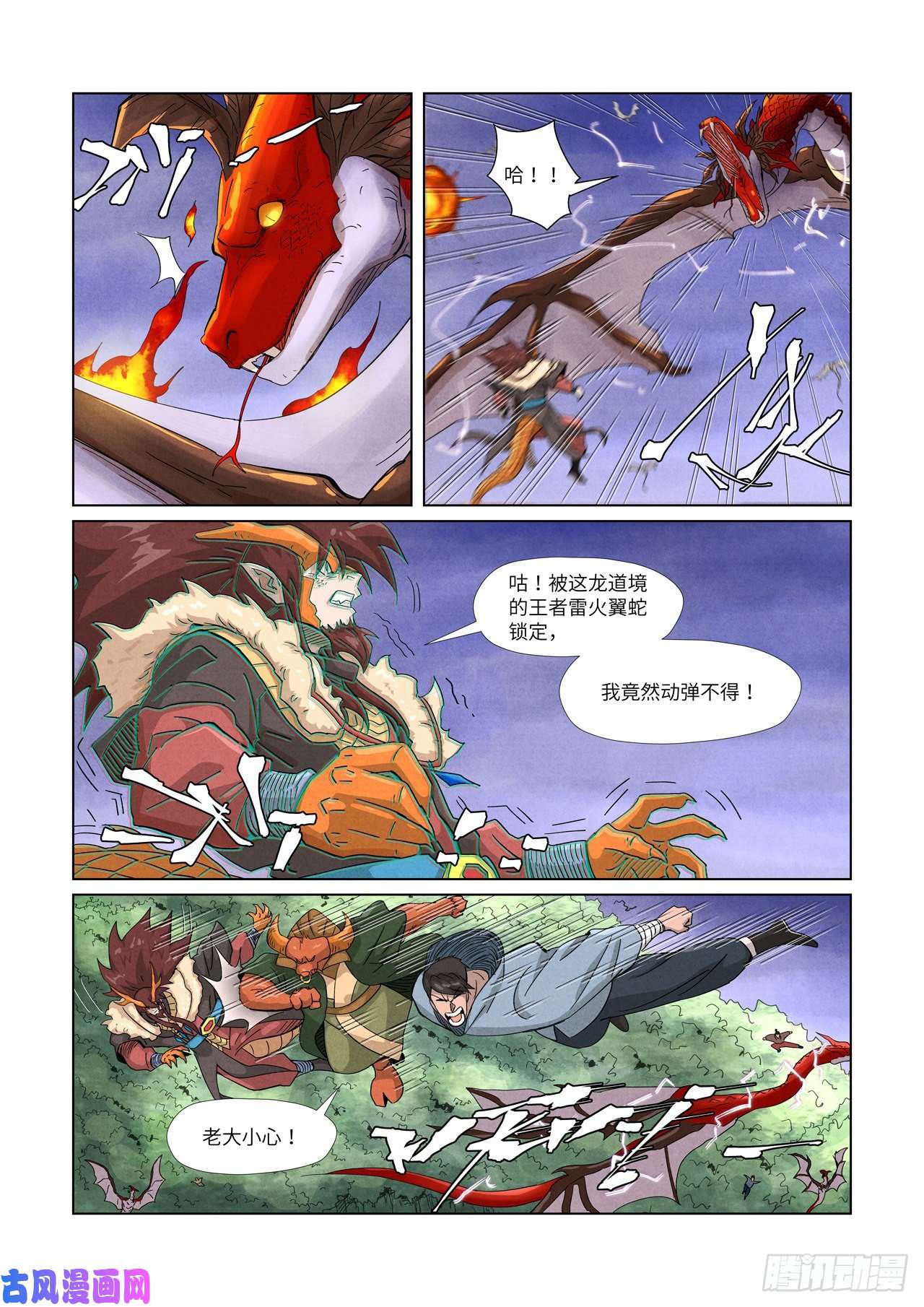 妖神记第358话 智取灵根（上）