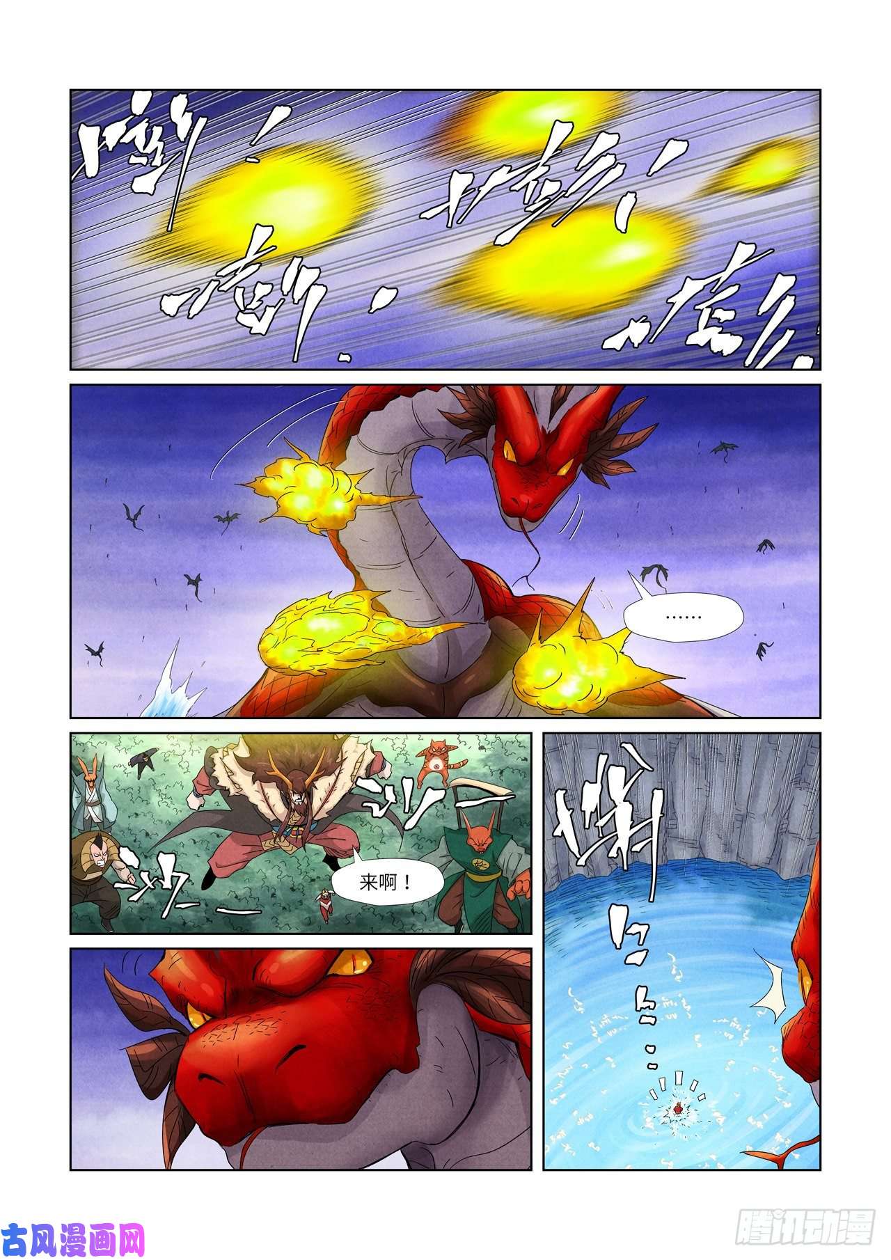 妖神记第358话 智取灵根（下）