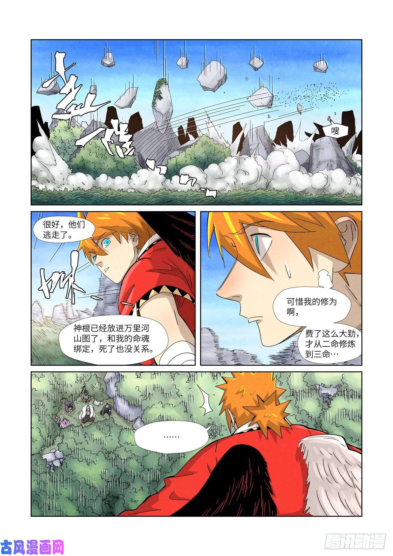 妖神记第359话偷鸡不成蚀把米（上）