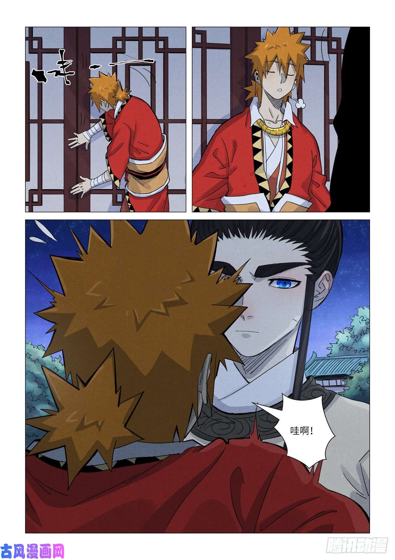 妖神记第360话 针灸（下）