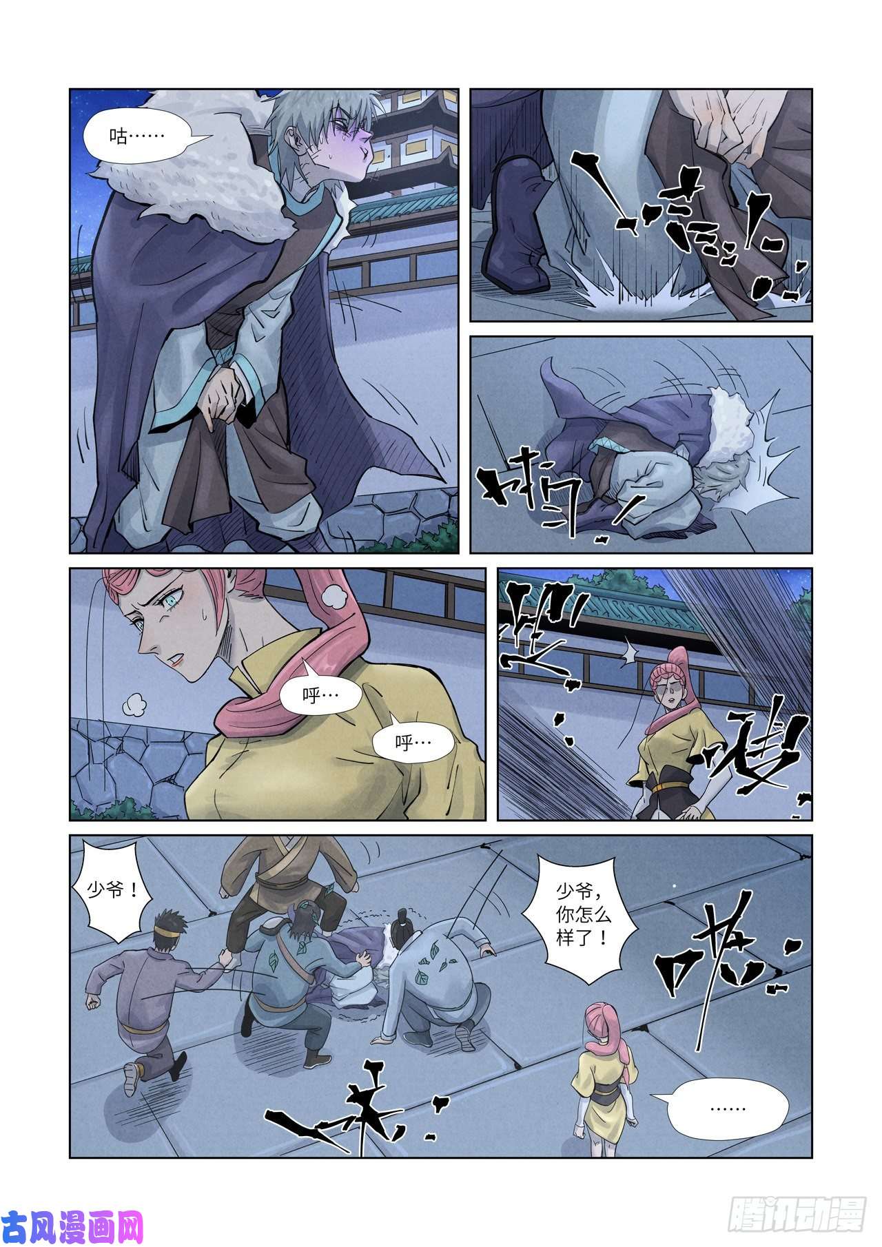妖神记第361话 断子绝孙（下）