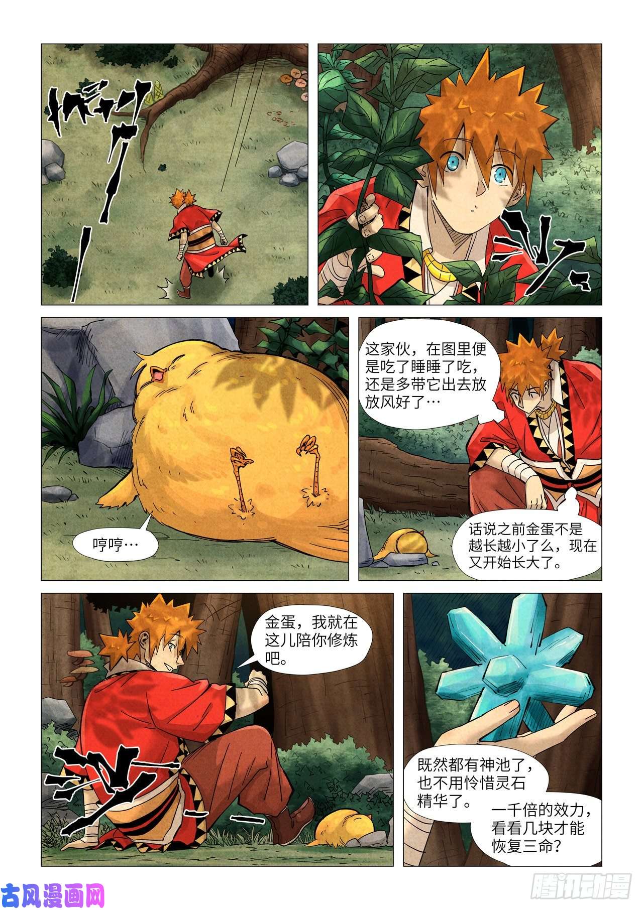妖神记第361话 断子绝孙（下）