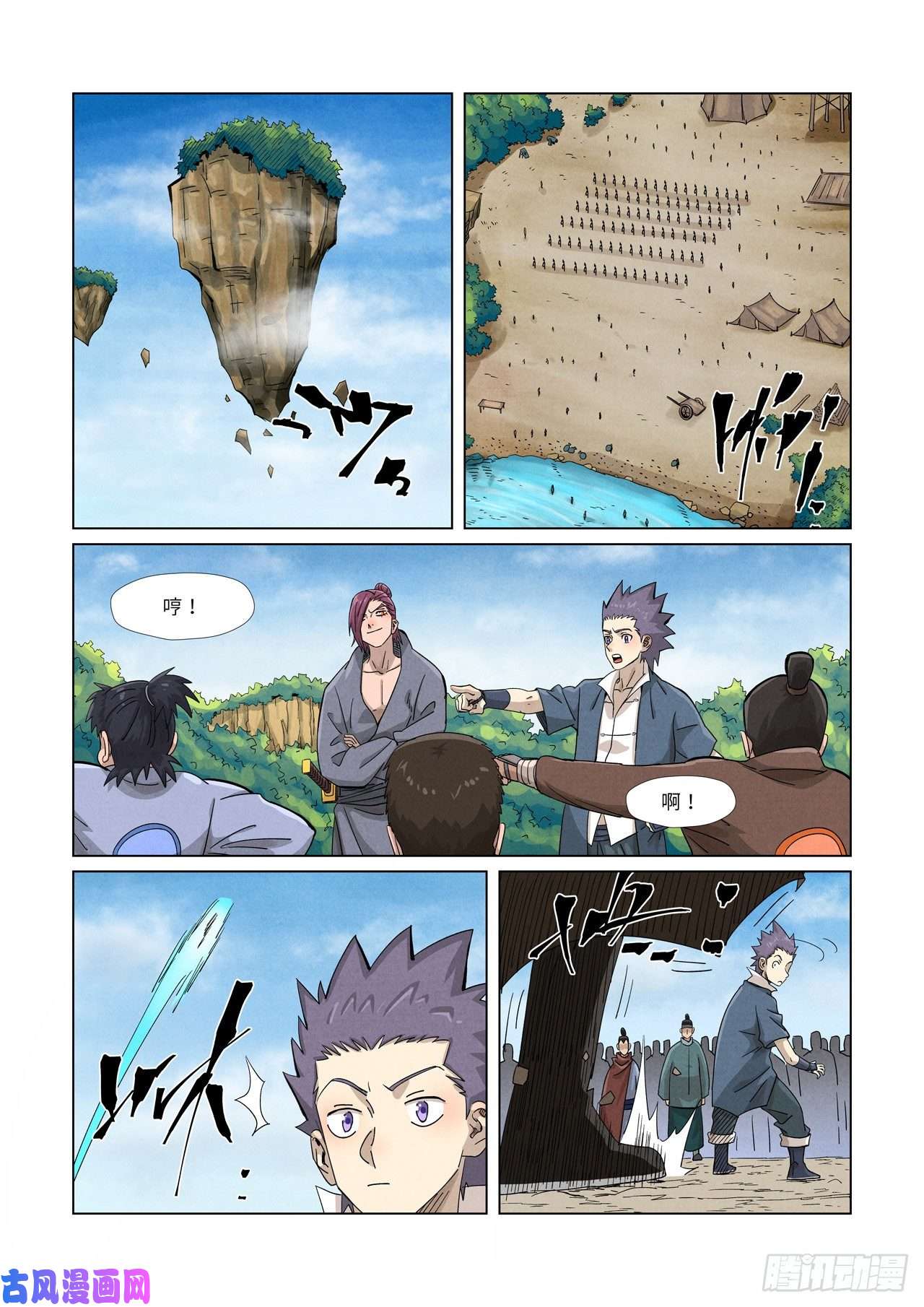 妖神记第362话刚出场就受伤了（下）