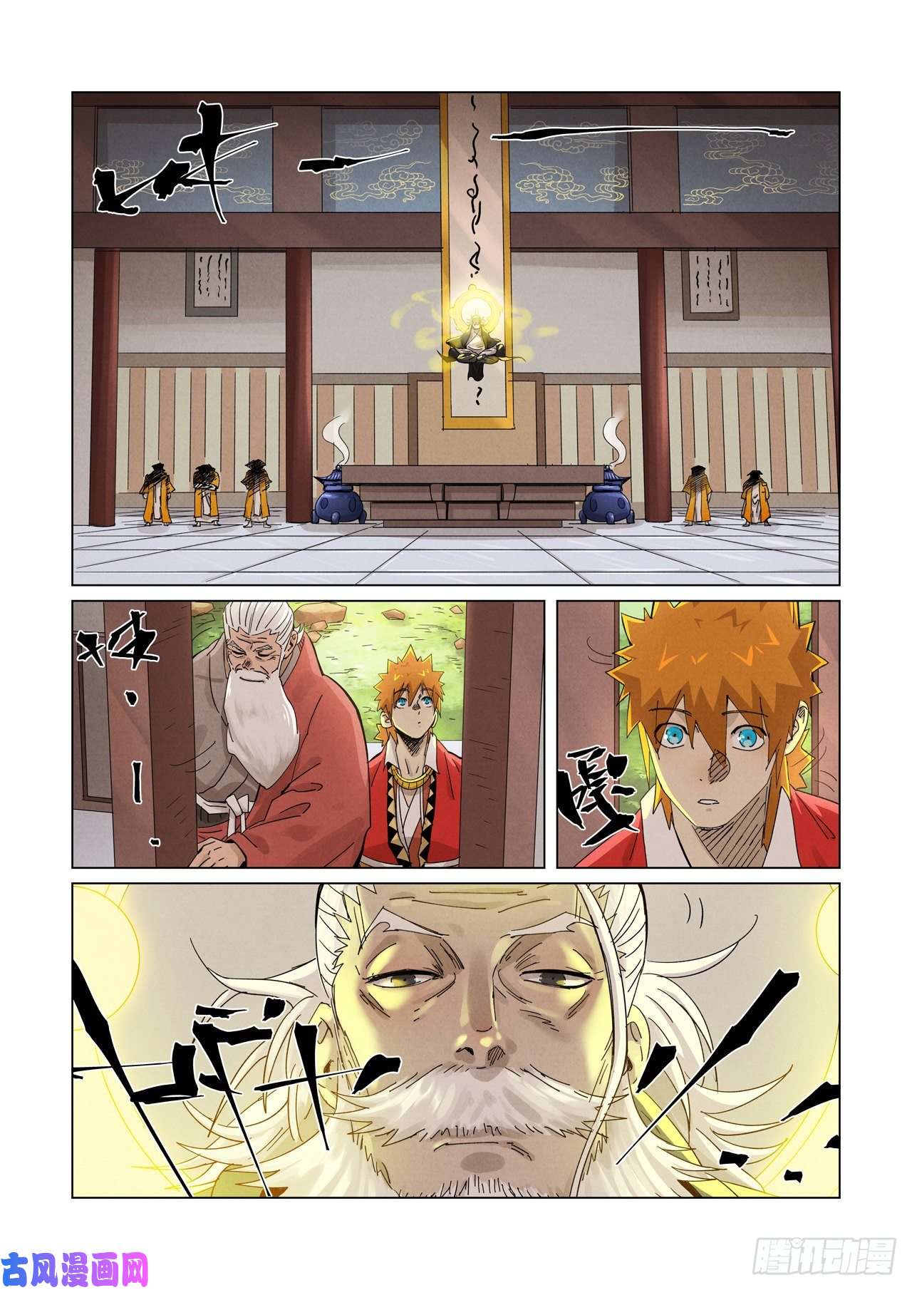 妖神记第364话 天云神殿（下）