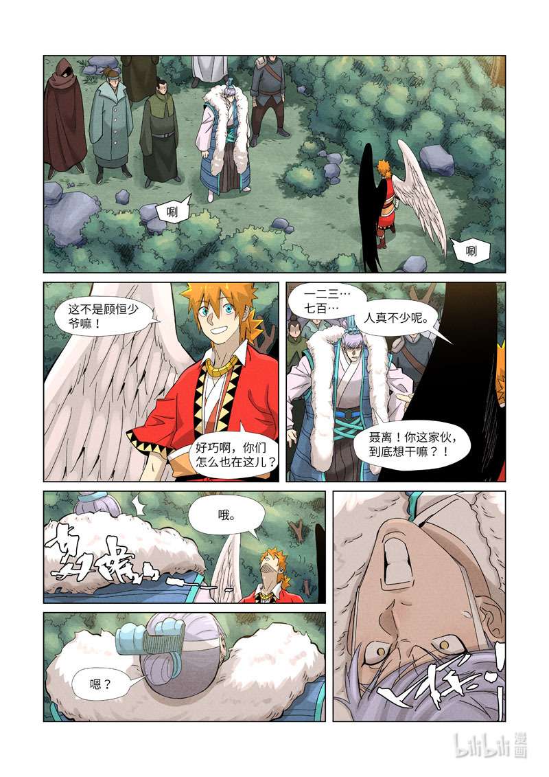 妖神记359-1 359-1