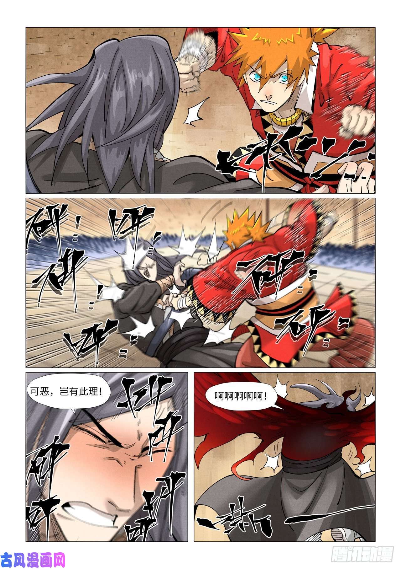 妖神记第369话聂离VS慕容羽（下）