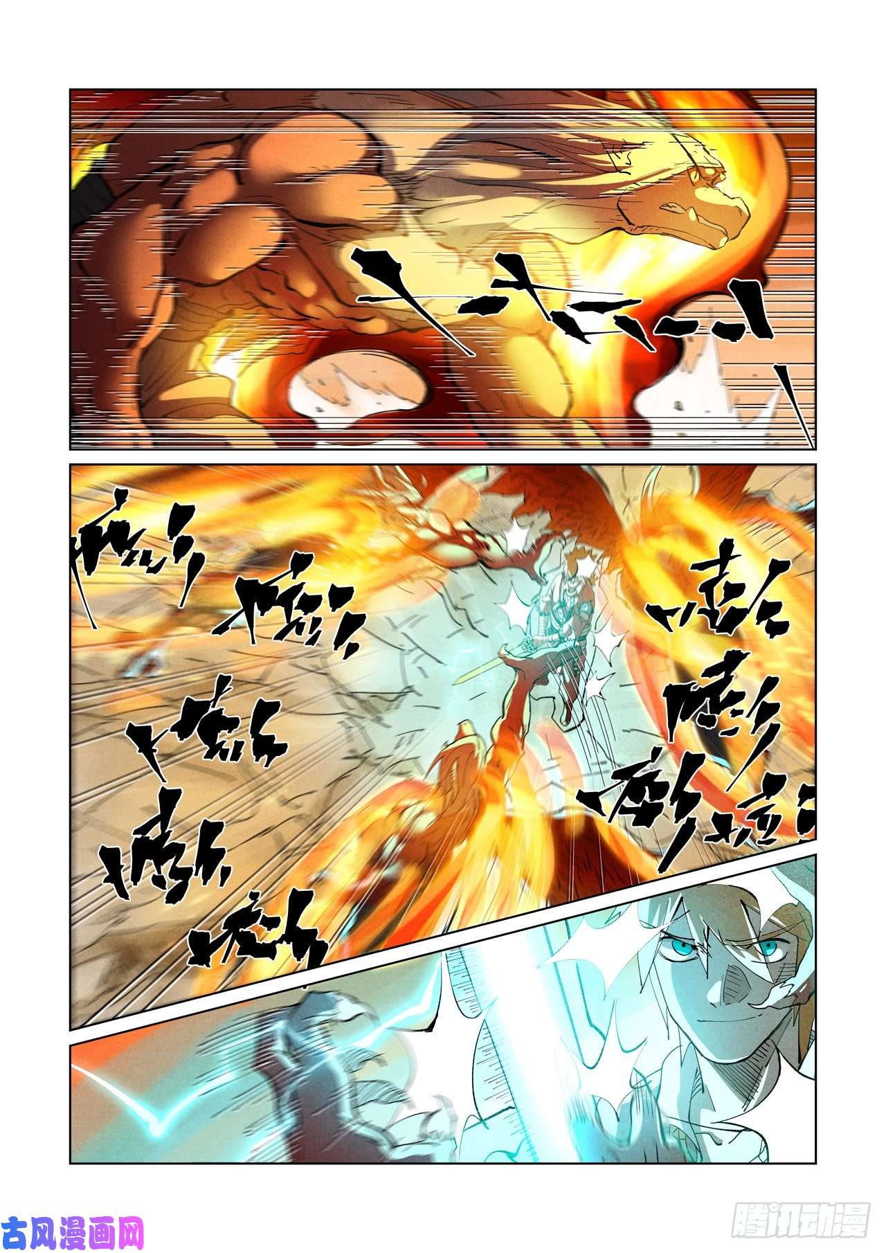 妖神记第370话 太卑鄙了！（上）