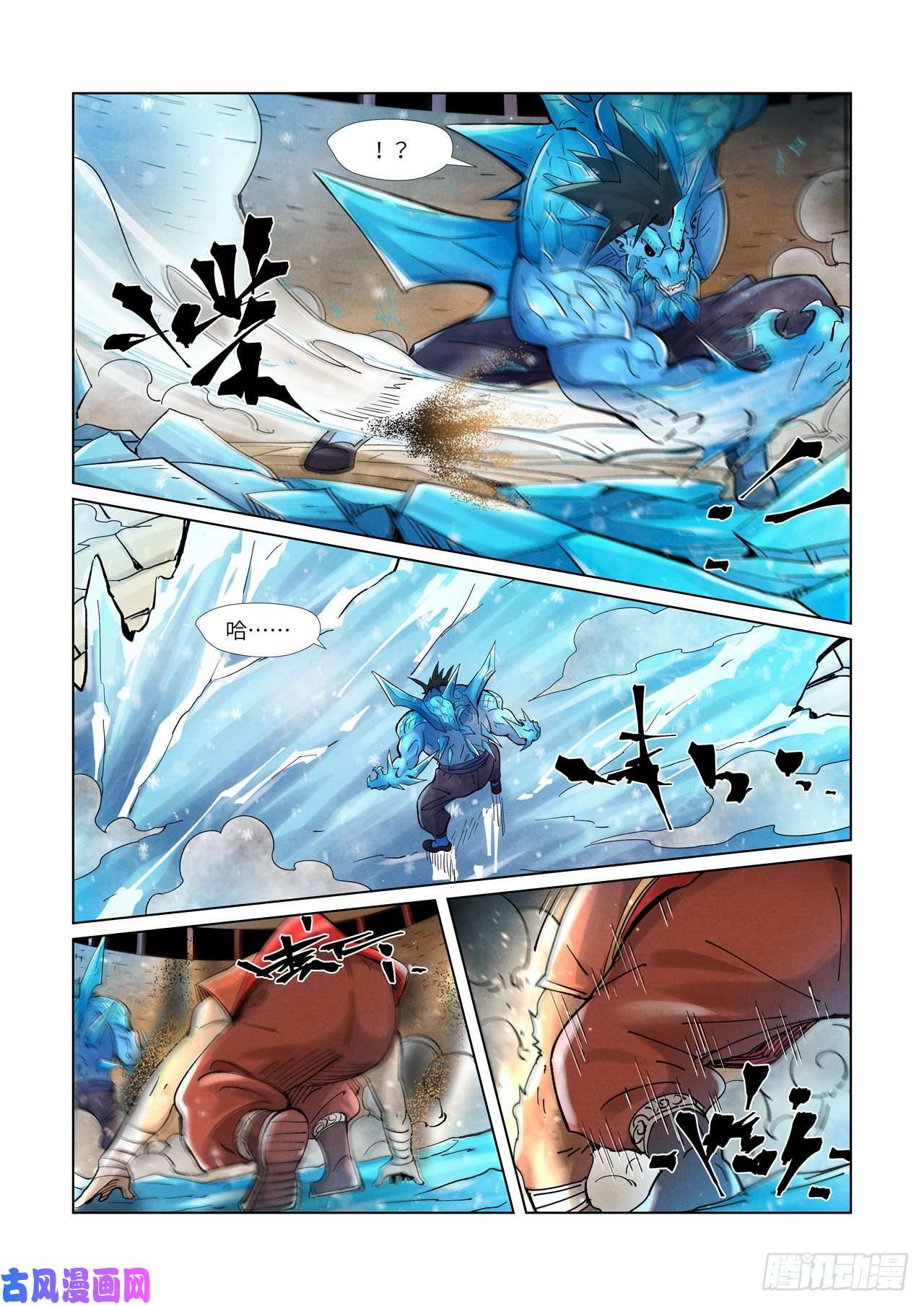 妖神记第371话 轻装上阵（下）