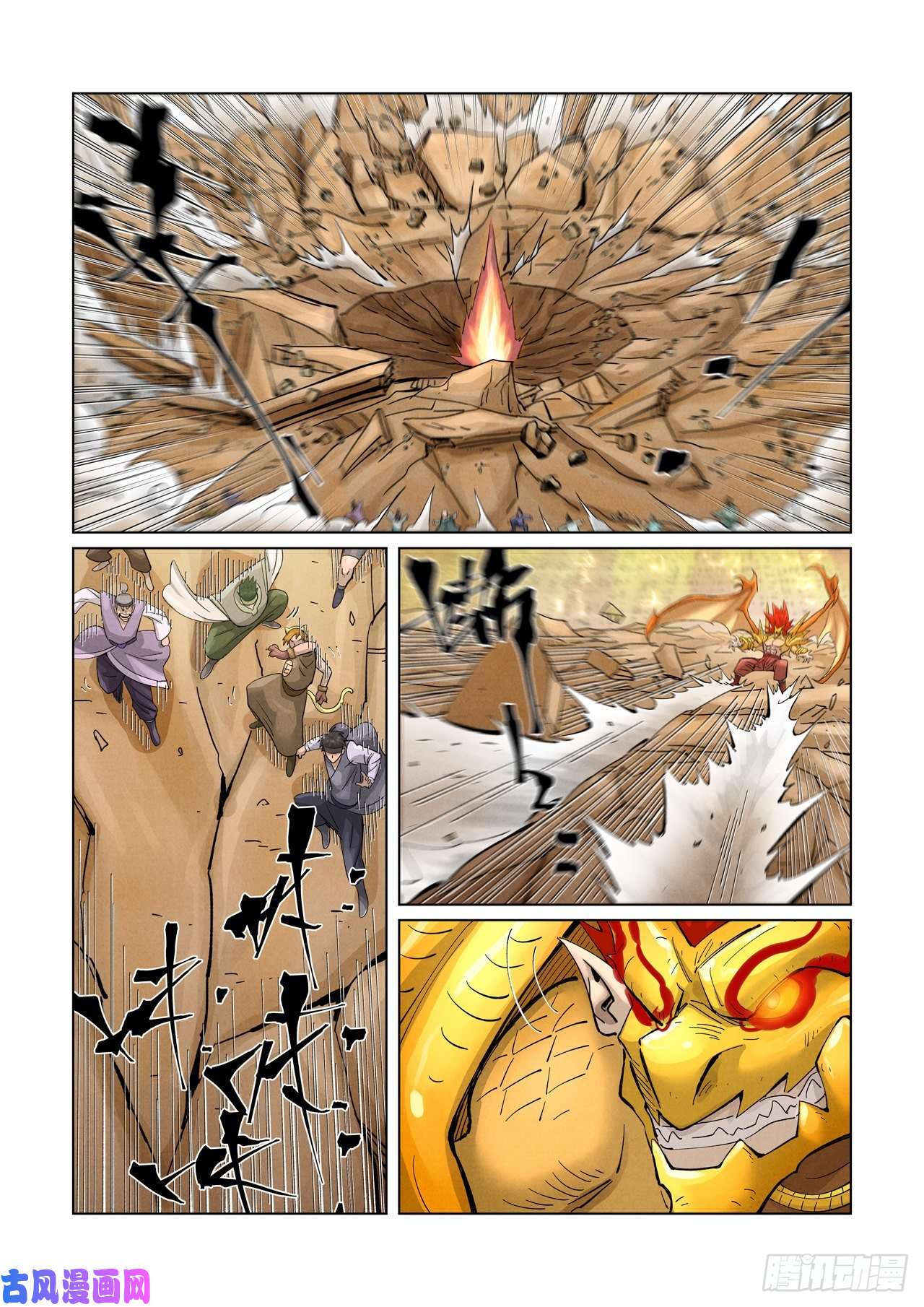 妖神记第374话 幽月龙兽（下）