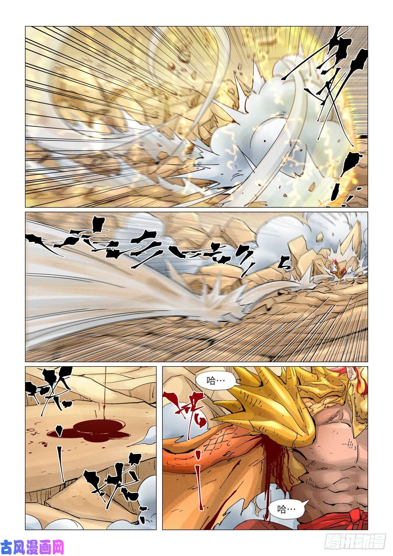 妖神记第375话 不留余力（下）