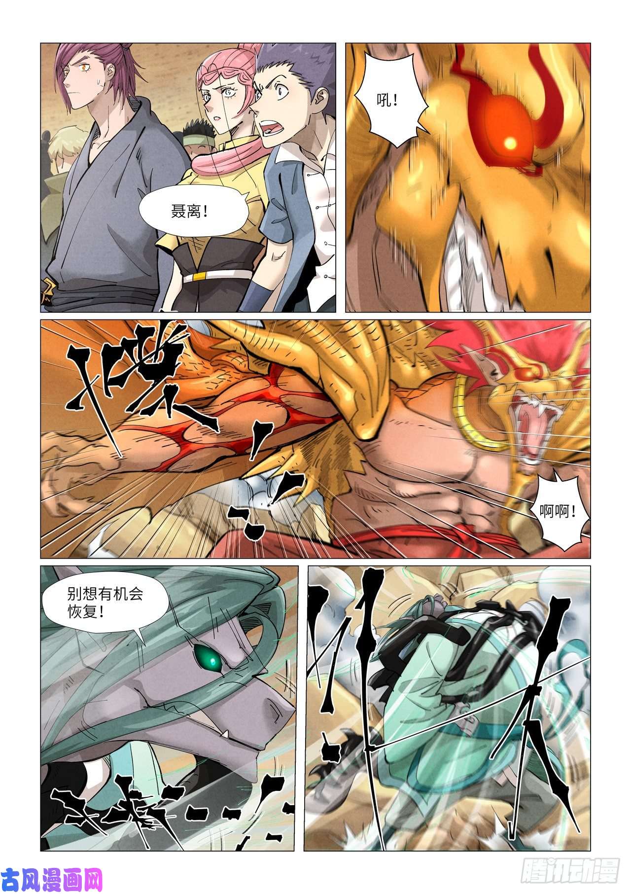 妖神记第375话 不留余力（下）