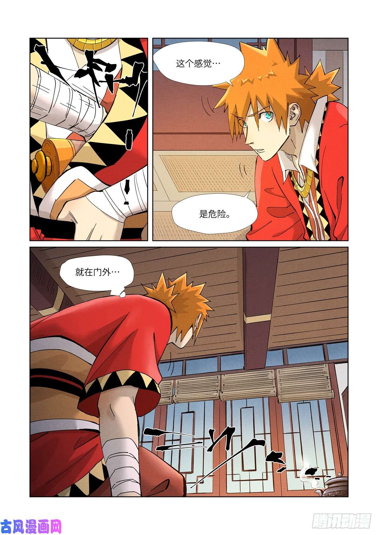 妖神记第376话 一转形式（上）