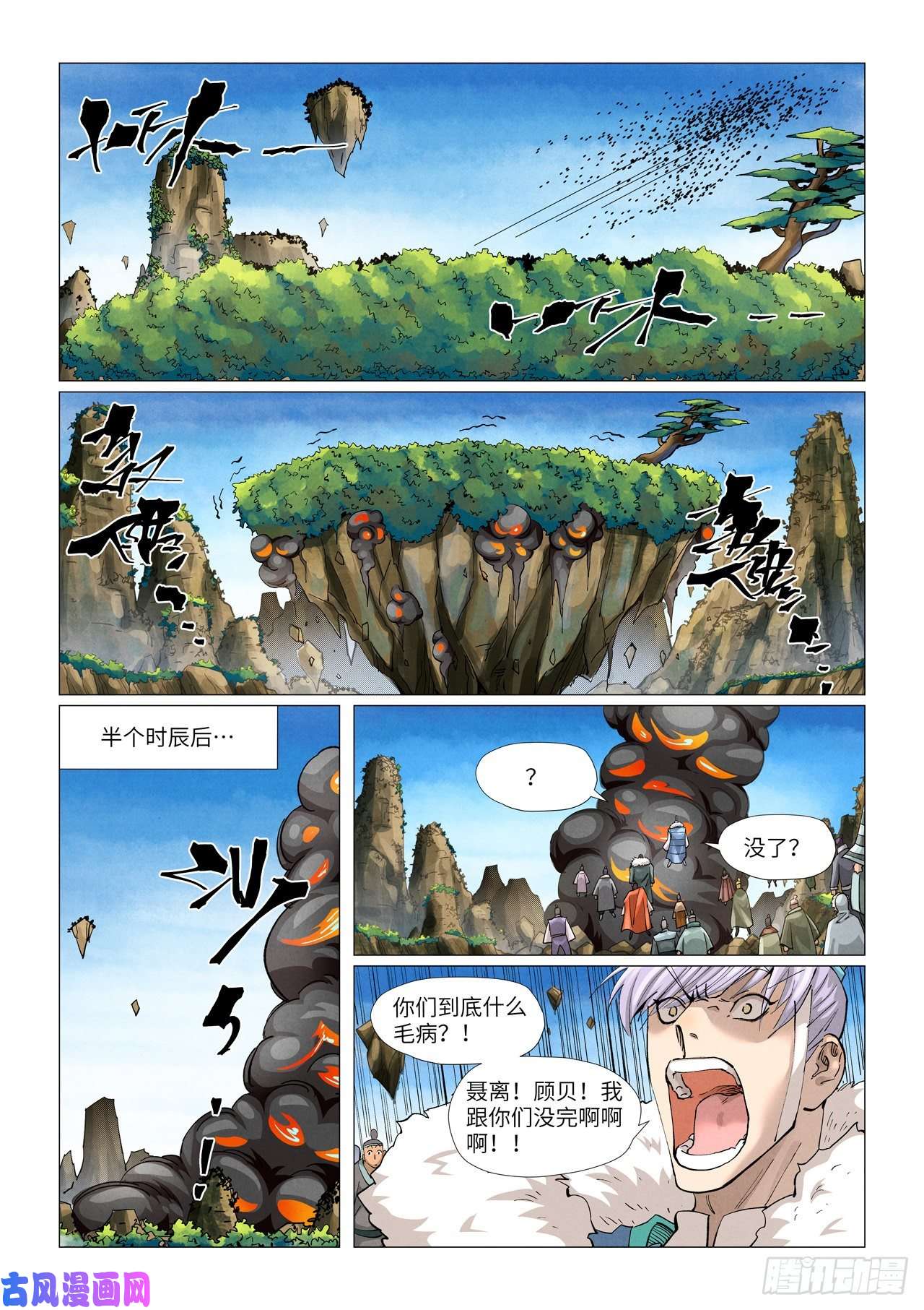 妖神记第380话 釜底抽薪（上）