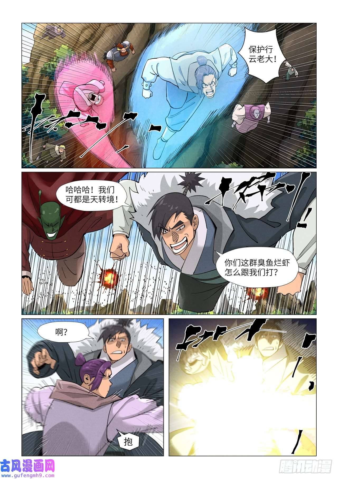 妖神记第381话人越来越多了！（下）