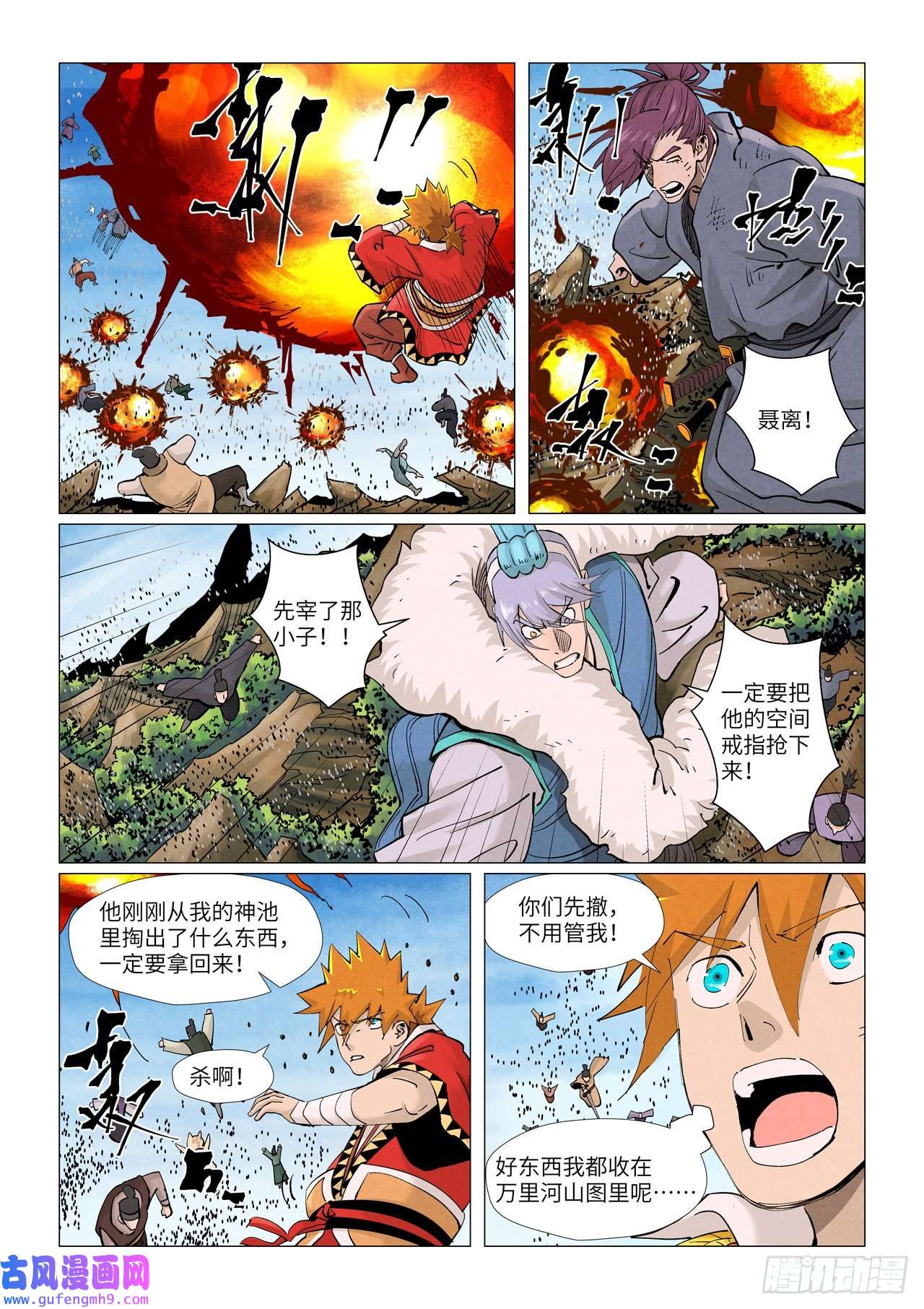 妖神记第382话 不见了（上）