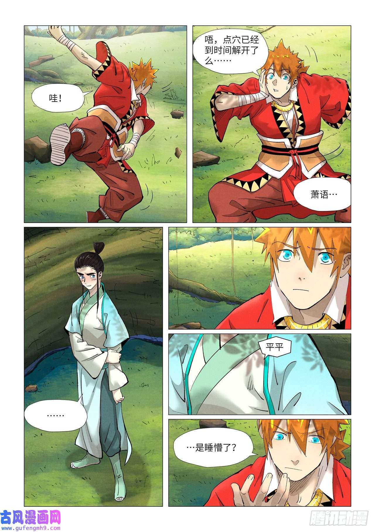 妖神记第384话 虚灵之阵（下）