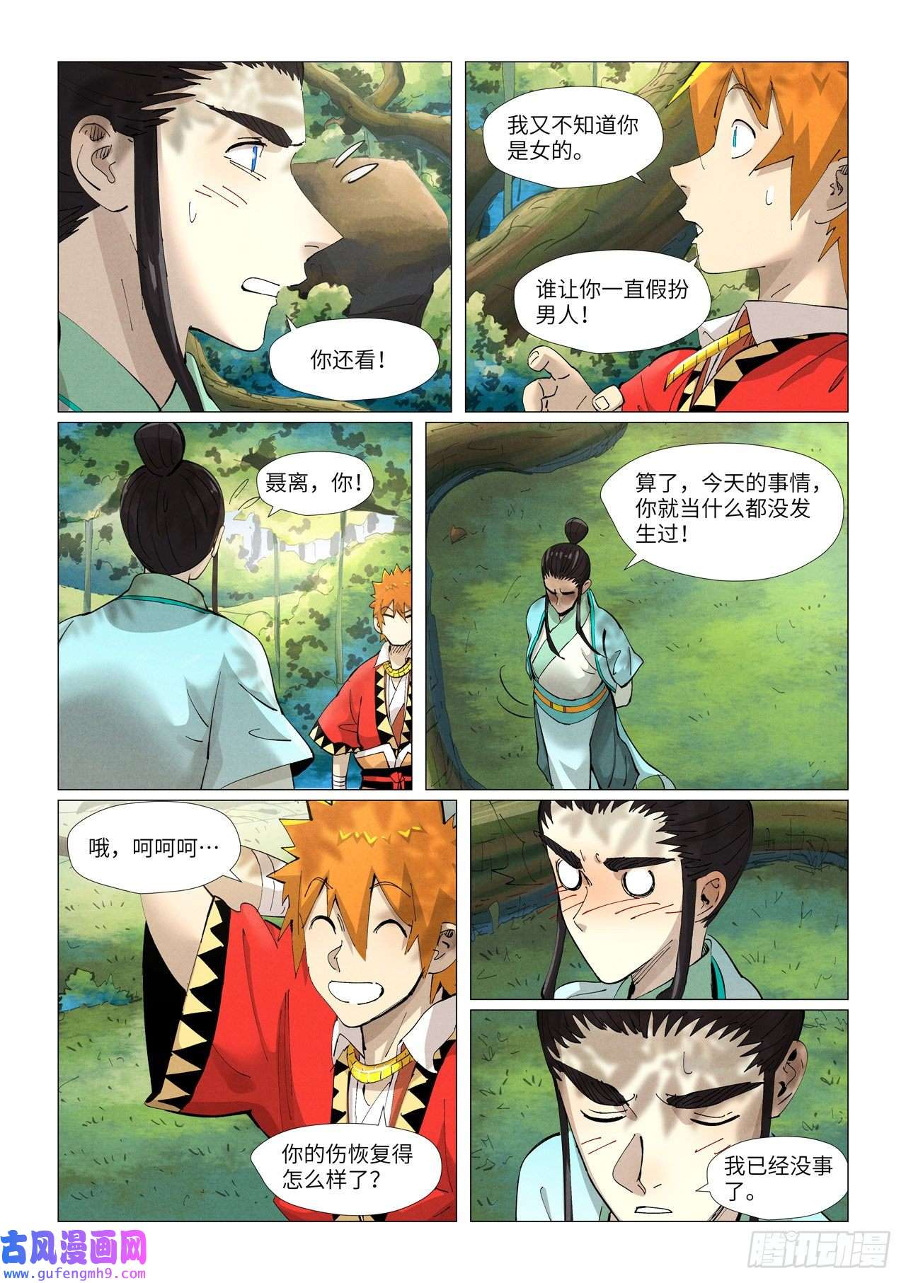 妖神记第384话 虚灵之阵（下）