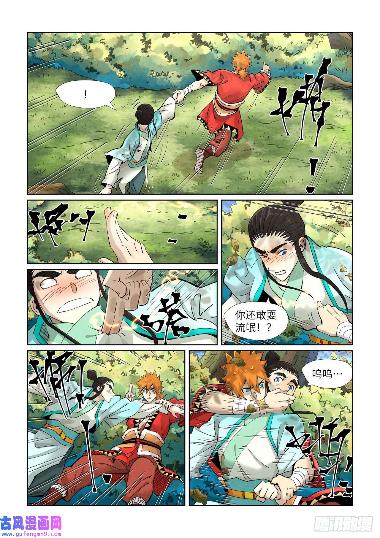 妖神记第384话 虚灵之阵（下）