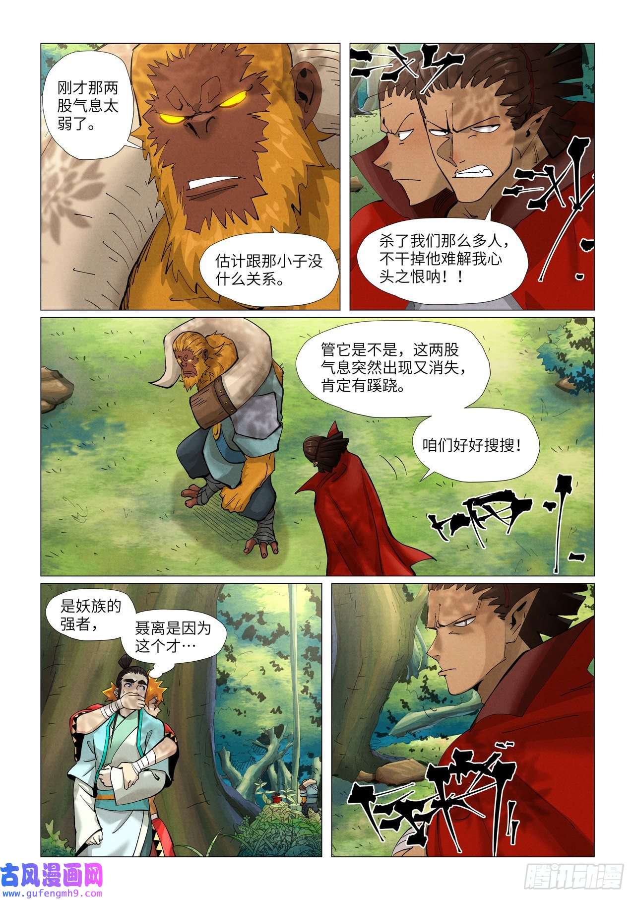 妖神记第385话 虚影神宫（上）