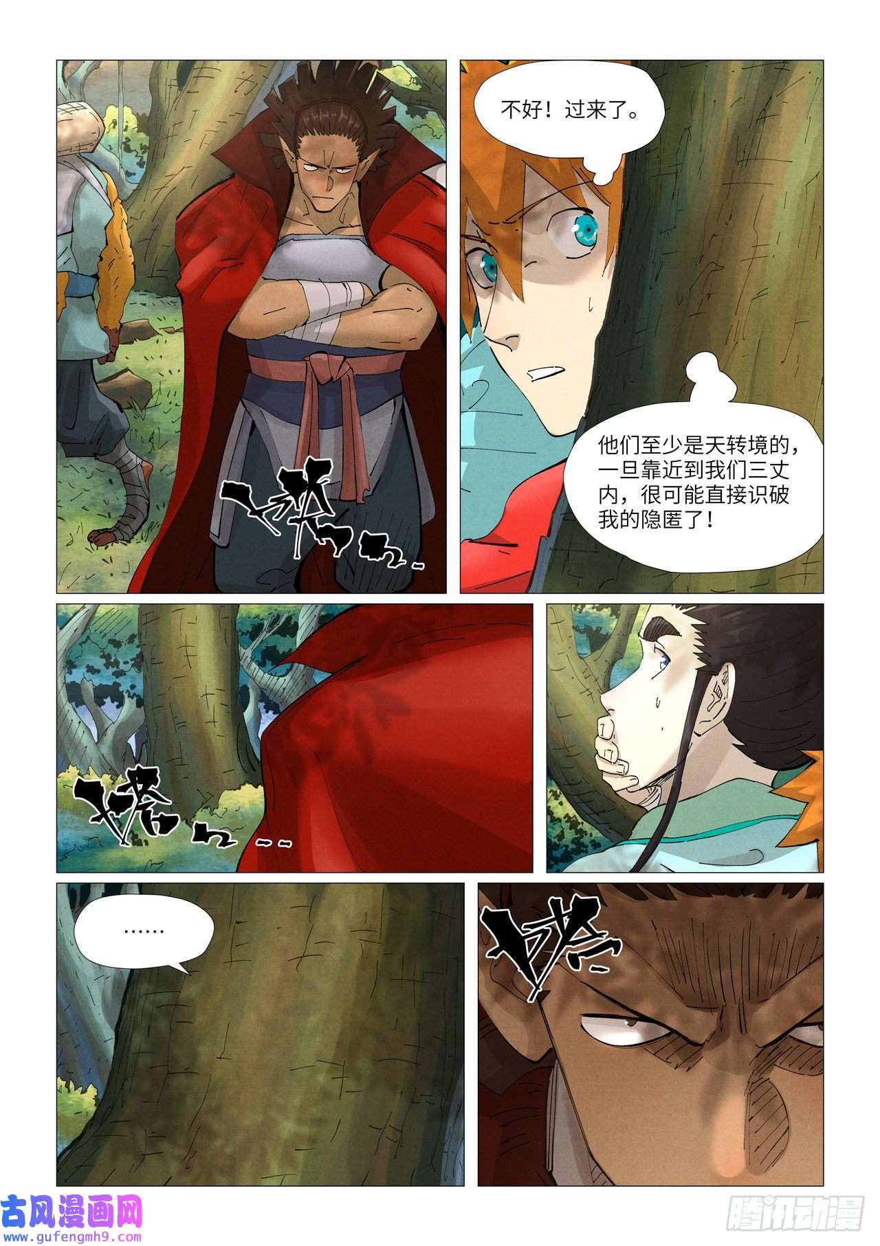 妖神记第385话 虚影神宫（上）