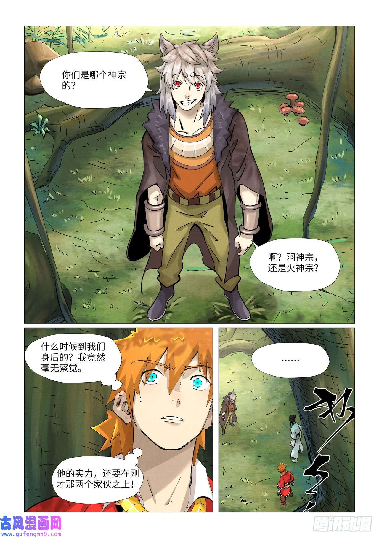 妖神记第385话 虚影神宫（上）